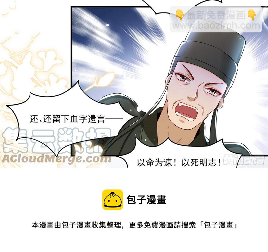 就宴承歡 - 54 自作聰明的混蛋(2/2) - 7