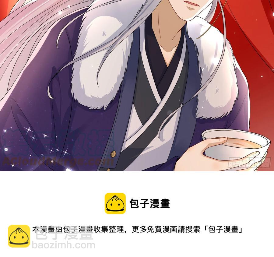 就宴承歡 - 54 自作聰明的混蛋(1/2) - 1