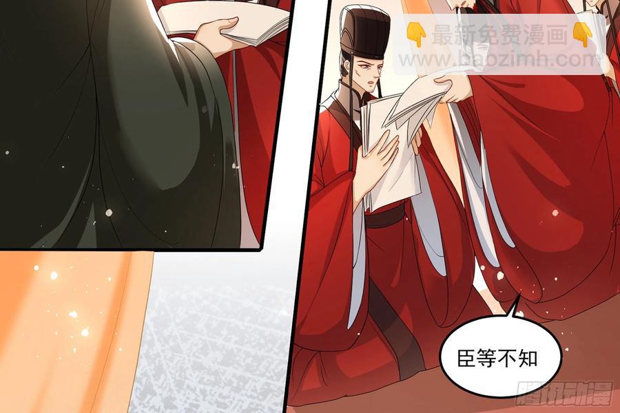 就宴承歡 - 54 自作聰明的混蛋(2/2) - 4