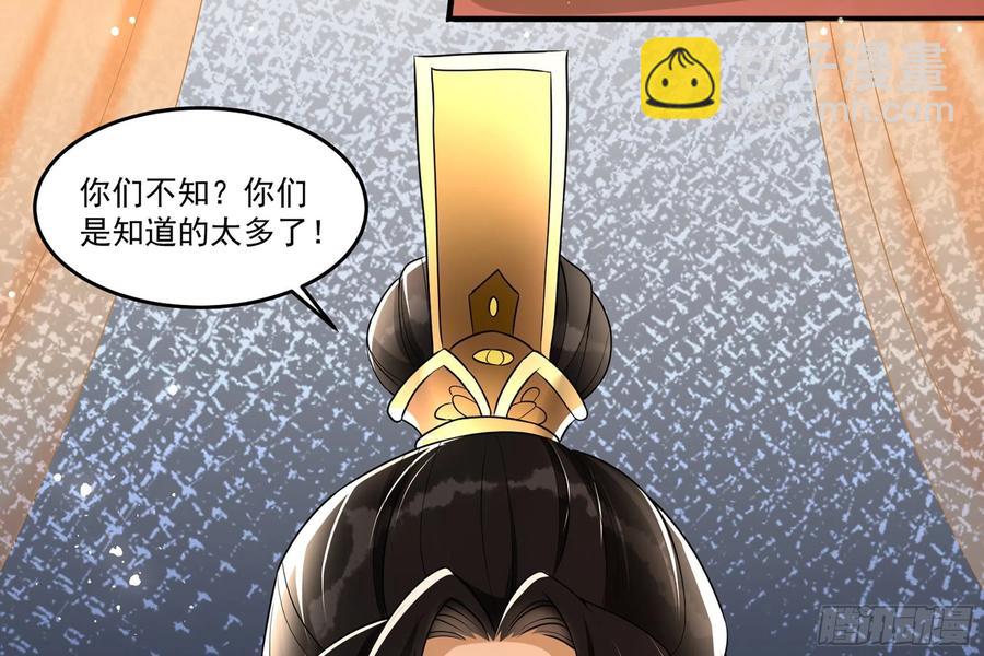 就宴承歡 - 54 自作聰明的混蛋(2/2) - 5