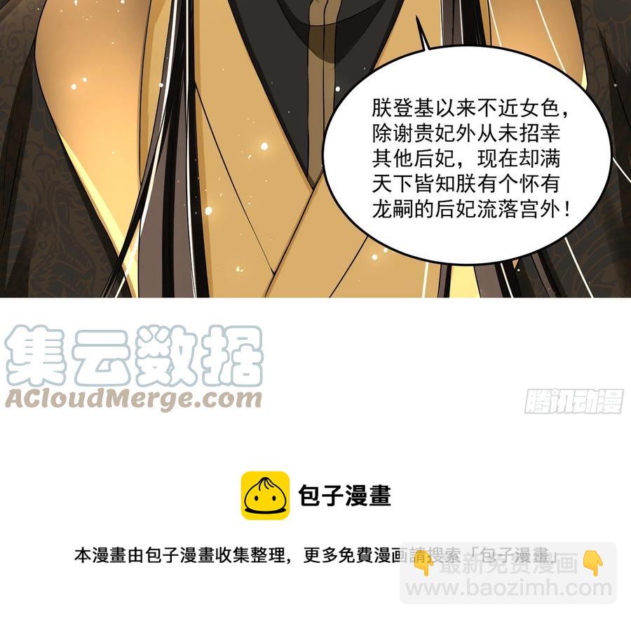 就宴承歡 - 54 自作聰明的混蛋(2/2) - 7