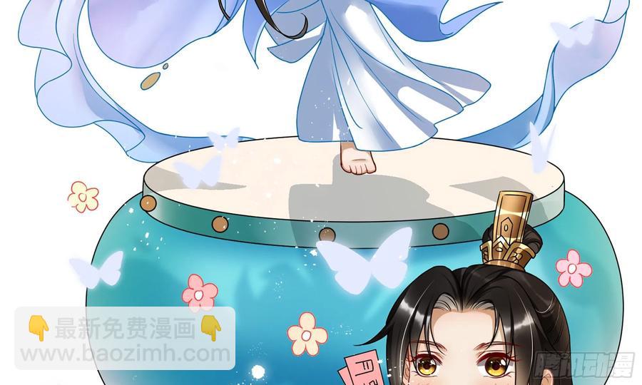 就宴承歡 - 54 自作聰明的混蛋(2/2) - 2