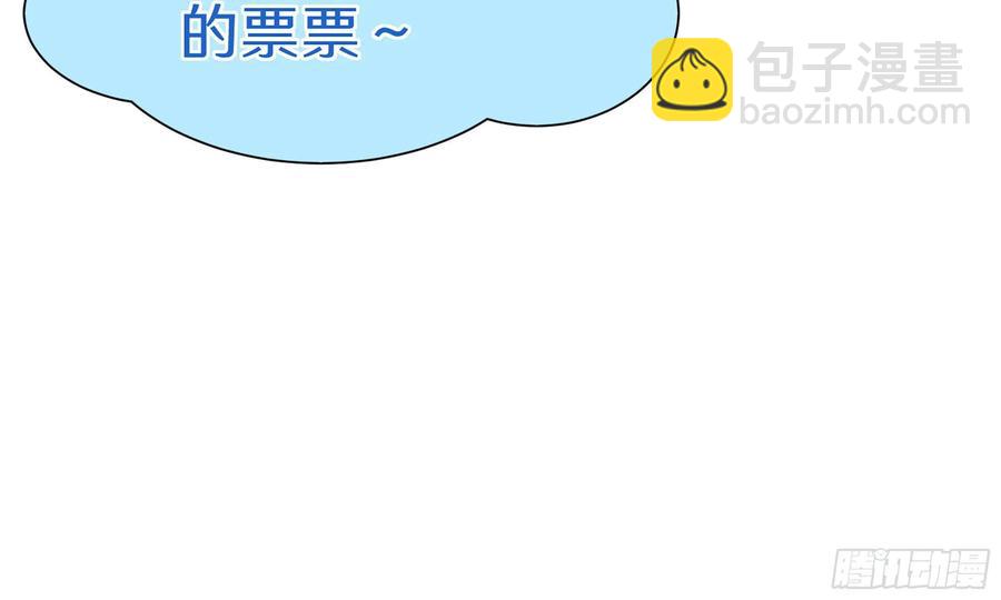 就宴承歡 - 54 自作聰明的混蛋(2/2) - 4