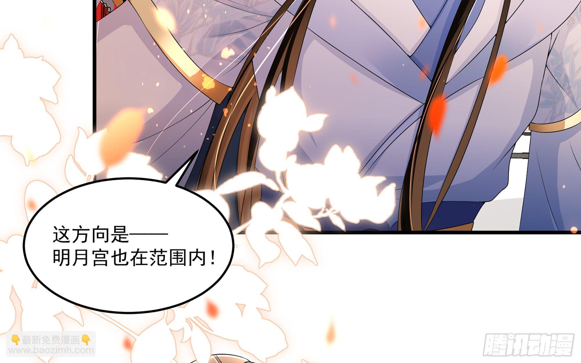 就宴承歡 - 56 大膽刁民(1/2) - 3