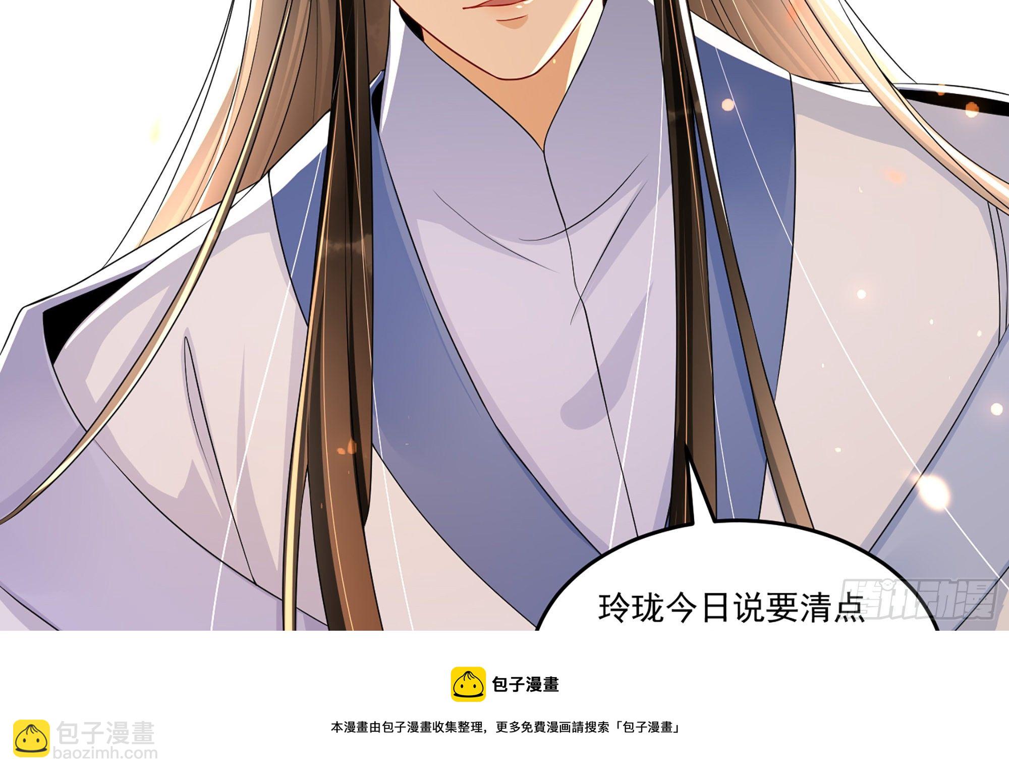 就宴承歡 - 56 大膽刁民(1/2) - 5