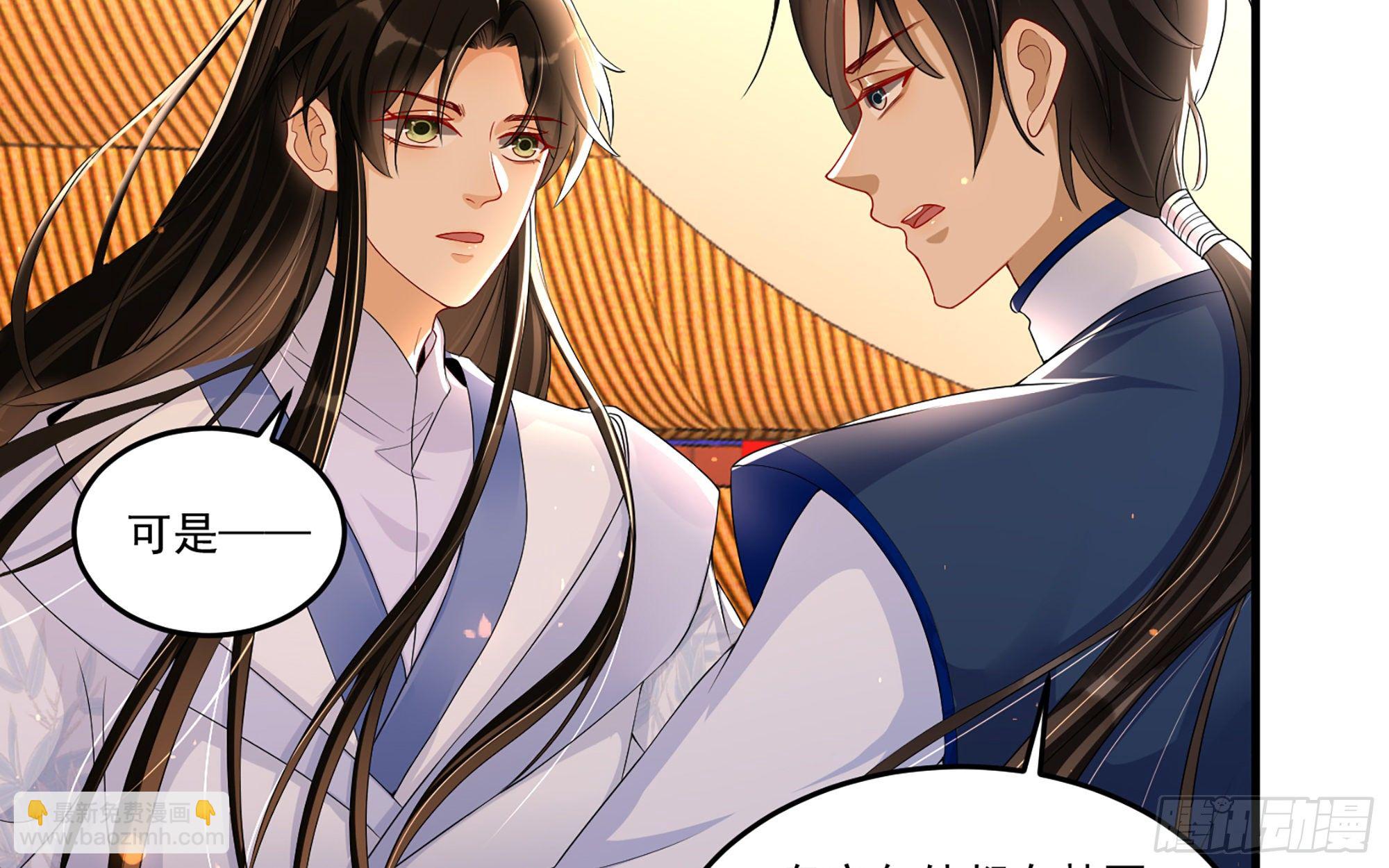 就宴承歡 - 56 大膽刁民(1/2) - 7