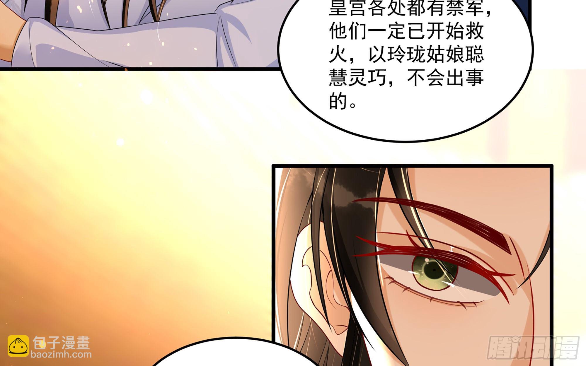 就宴承歡 - 56 大膽刁民(1/2) - 8