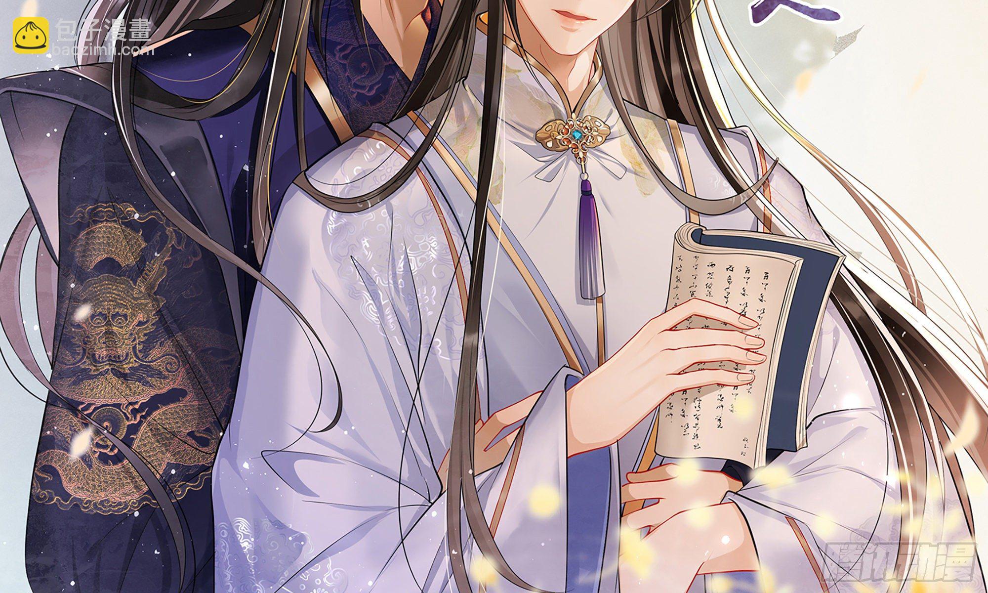 就宴承歡 - 56 大膽刁民(1/2) - 2