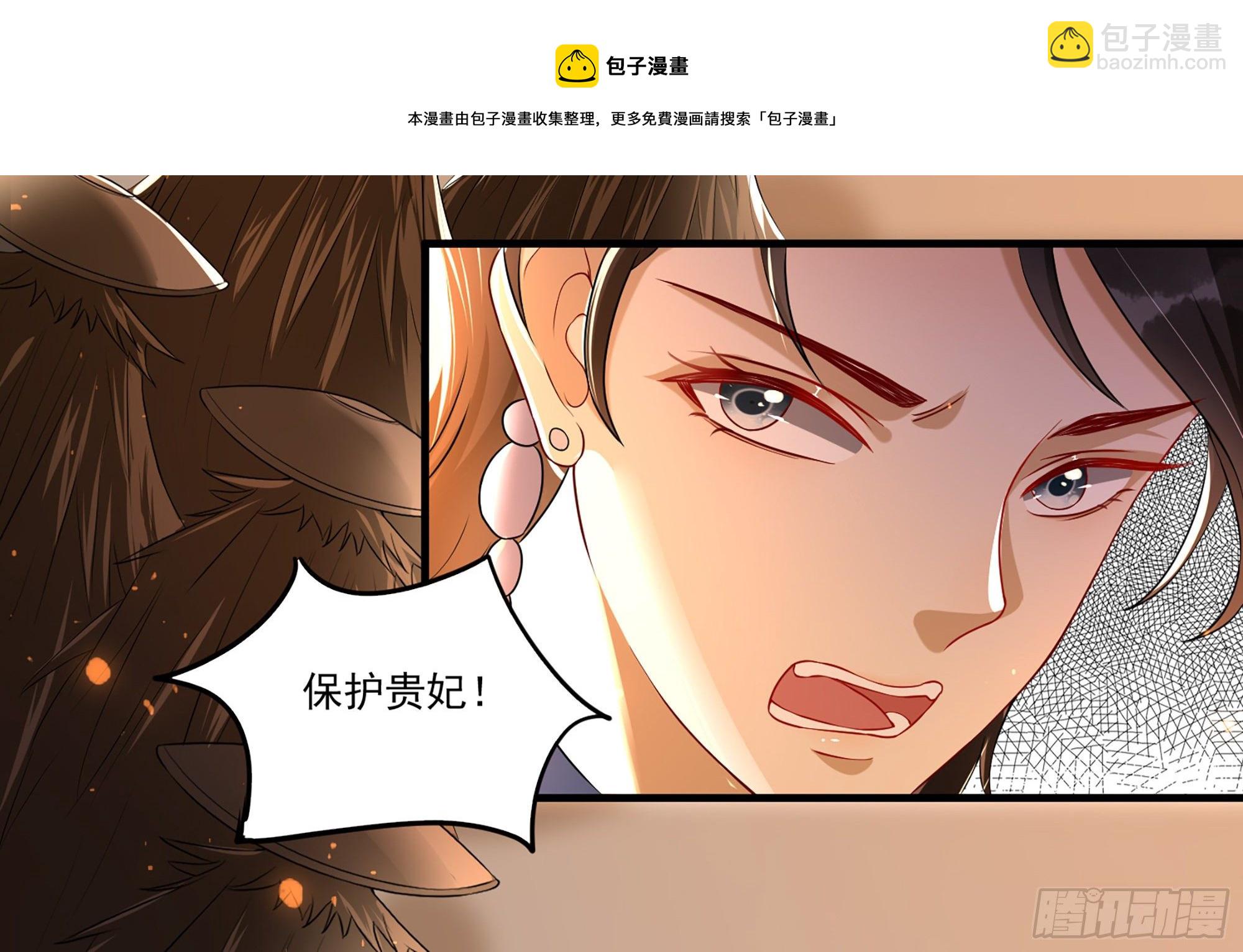 就宴承歡 - 56 大膽刁民(1/2) - 5