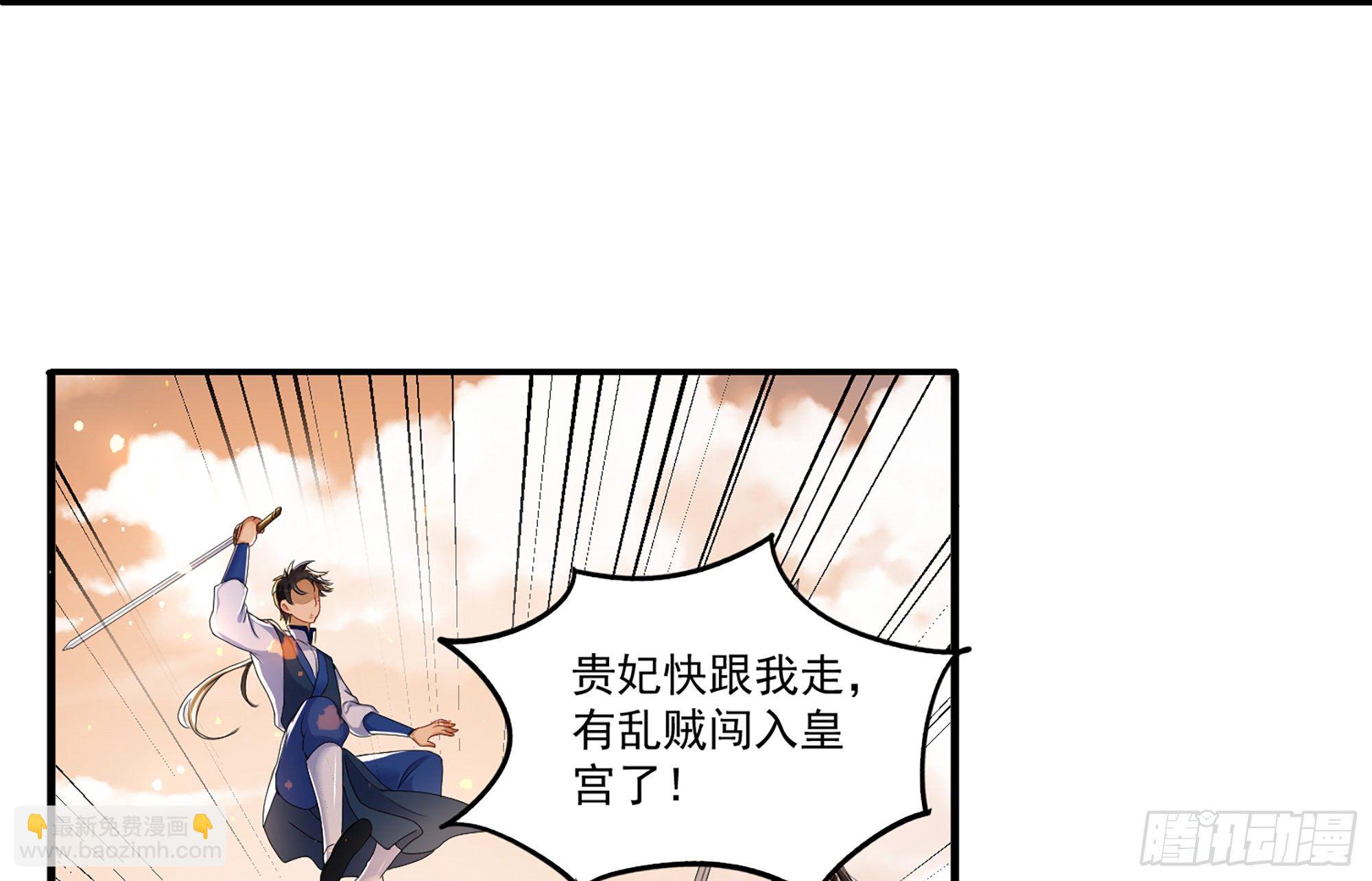 就宴承歡 - 56 大膽刁民(1/2) - 6