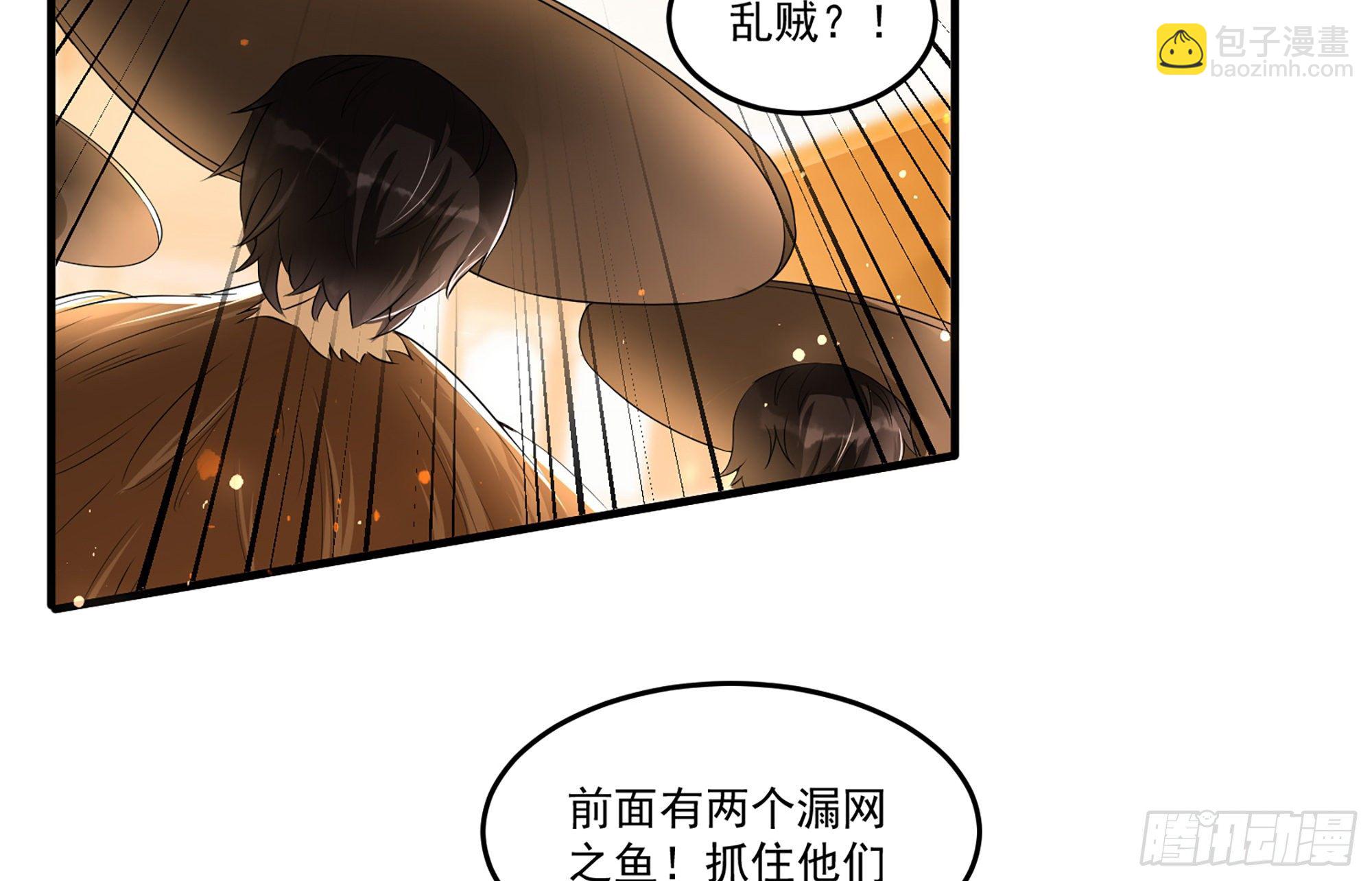 就宴承歡 - 56 大膽刁民(1/2) - 8