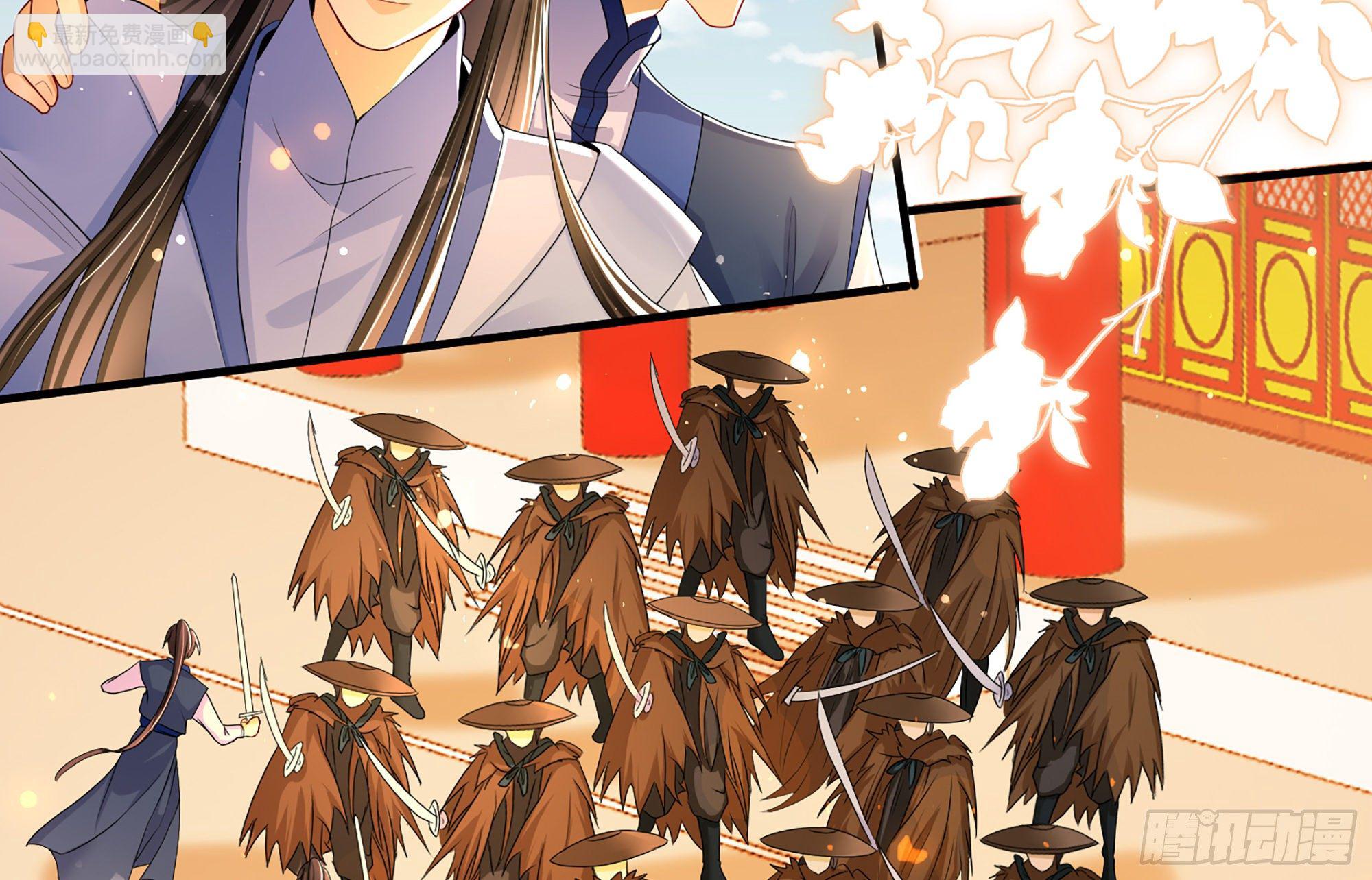 就宴承歡 - 56 大膽刁民(1/2) - 3