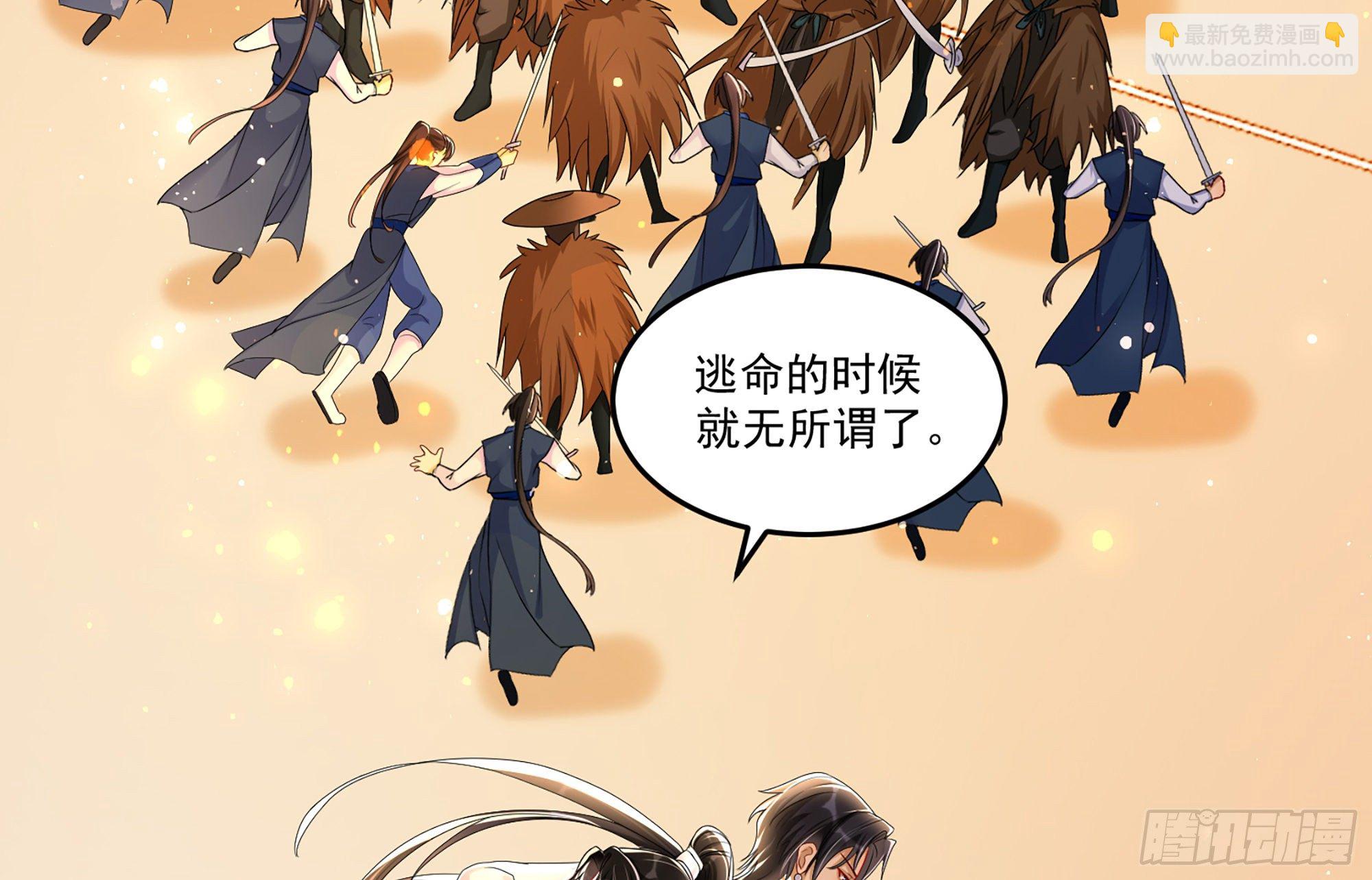 就宴承歡 - 56 大膽刁民(1/2) - 4