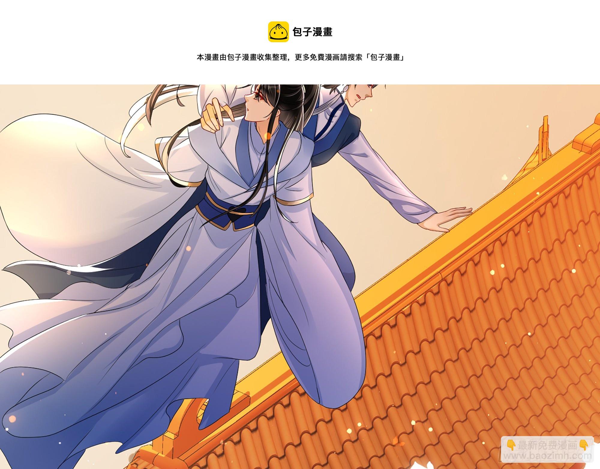 就宴承歡 - 56 大膽刁民(1/2) - 5