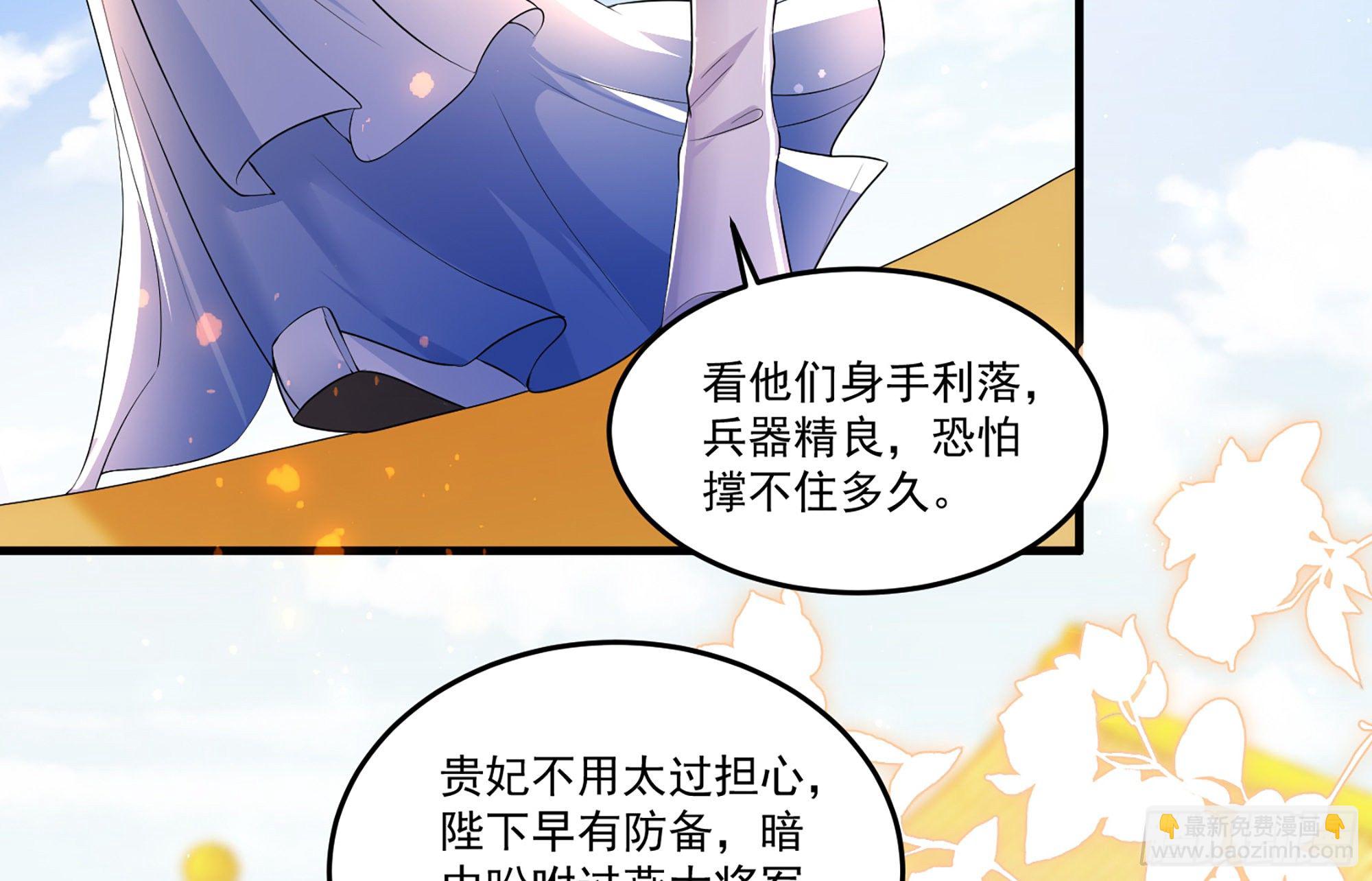 就宴承歡 - 56 大膽刁民(1/2) - 8