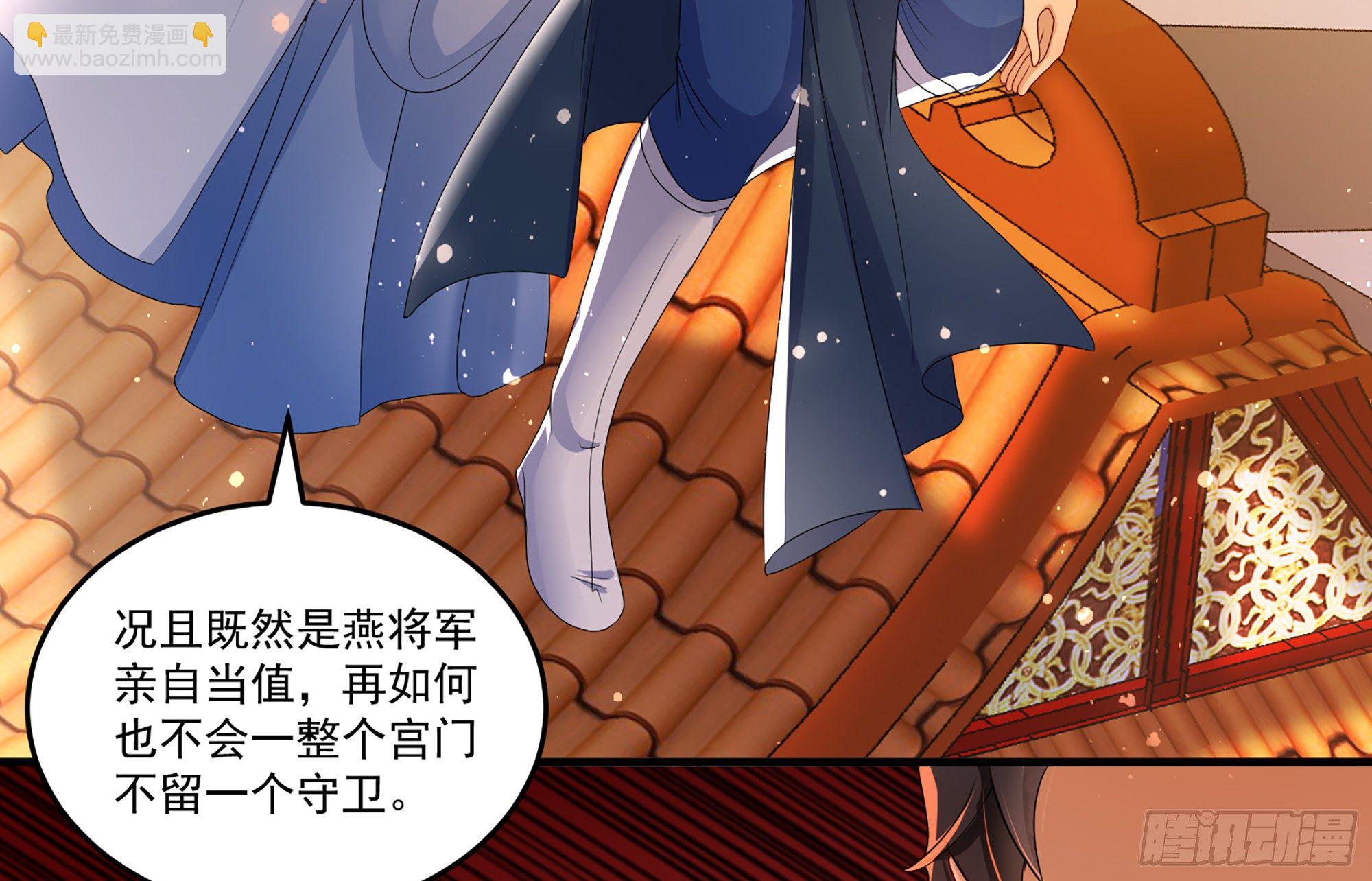 就宴承歡 - 56 大膽刁民(1/2) - 3