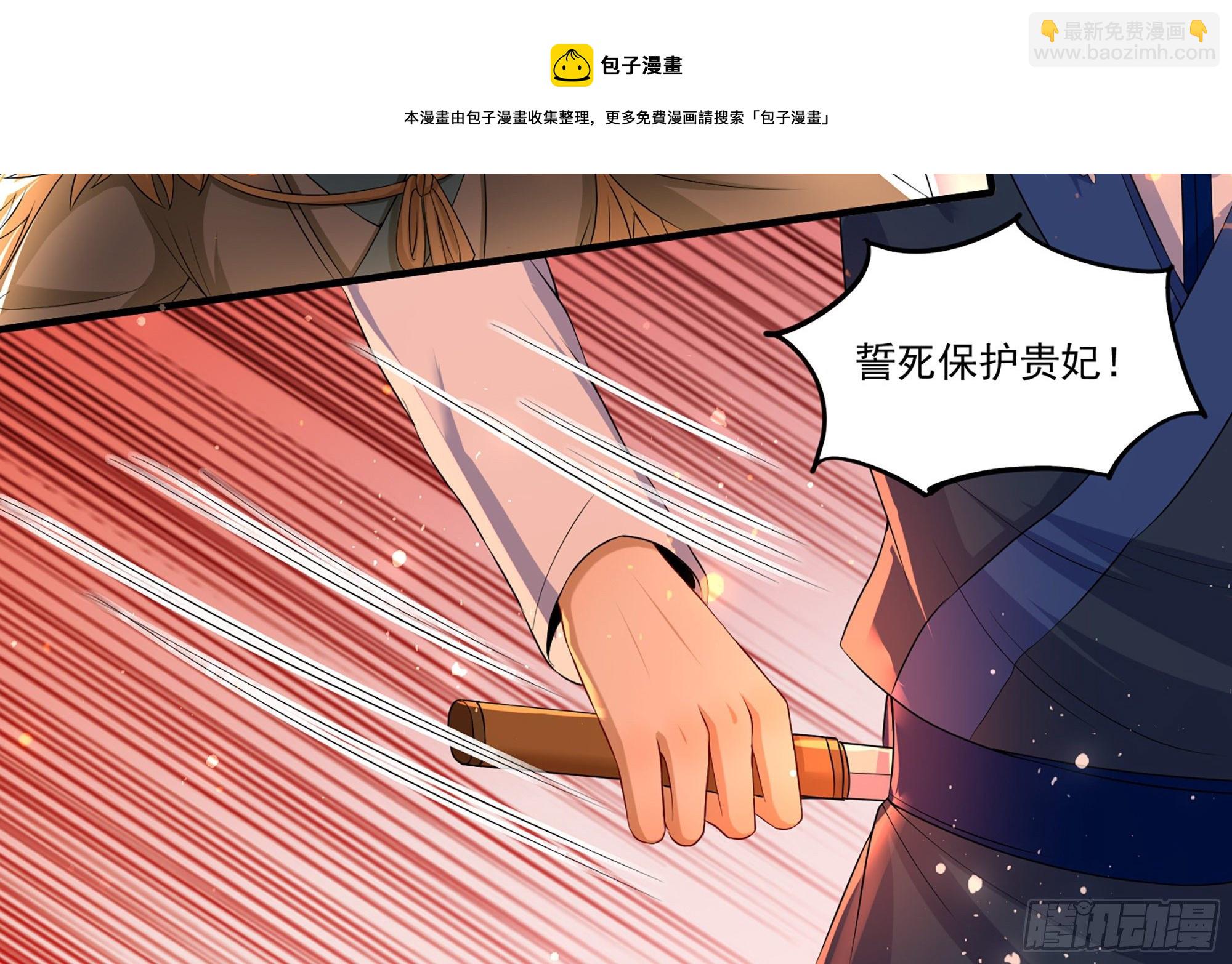 就宴承歡 - 56 大膽刁民(1/2) - 5