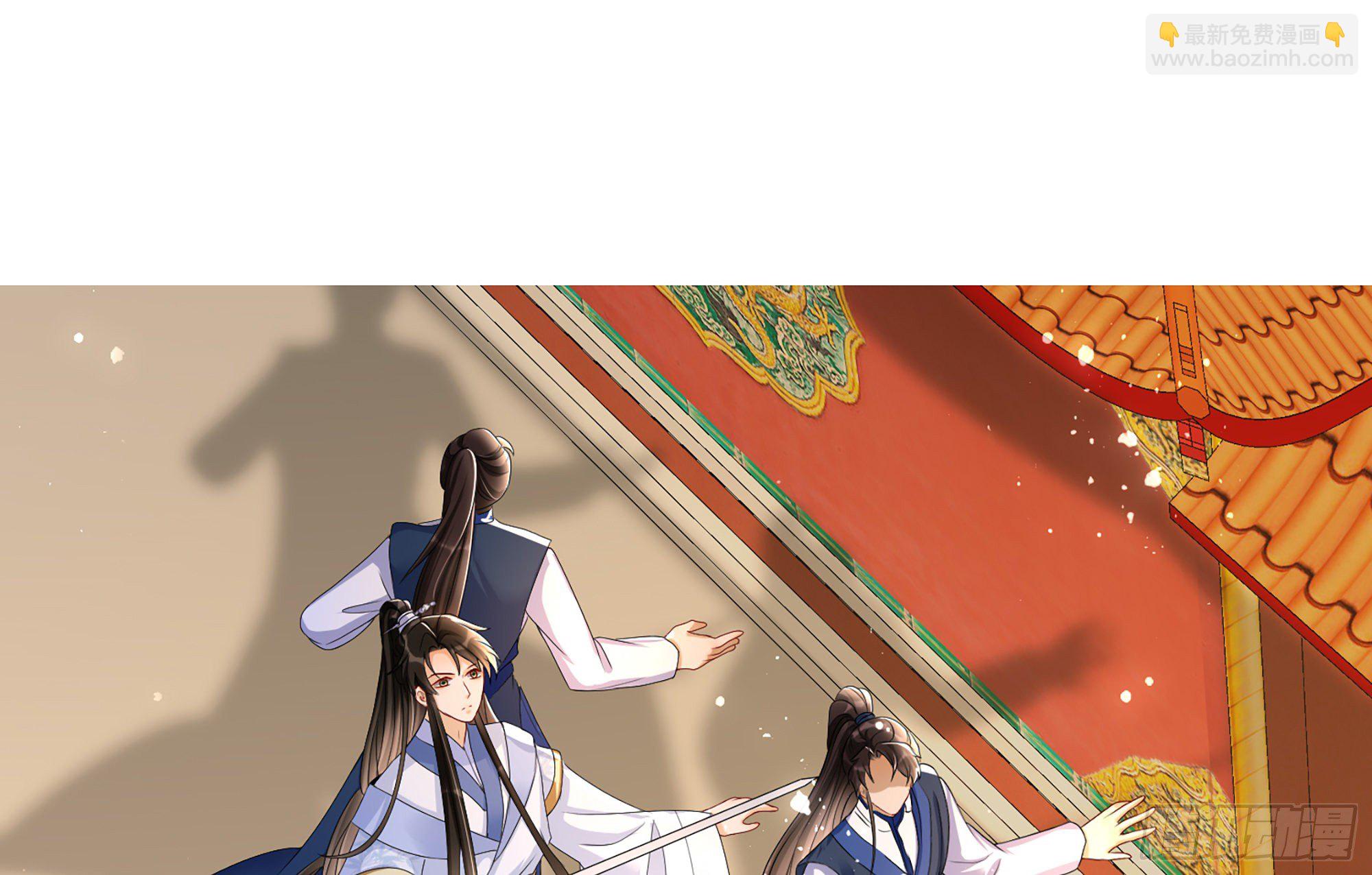 就宴承歡 - 56 大膽刁民(1/2) - 6