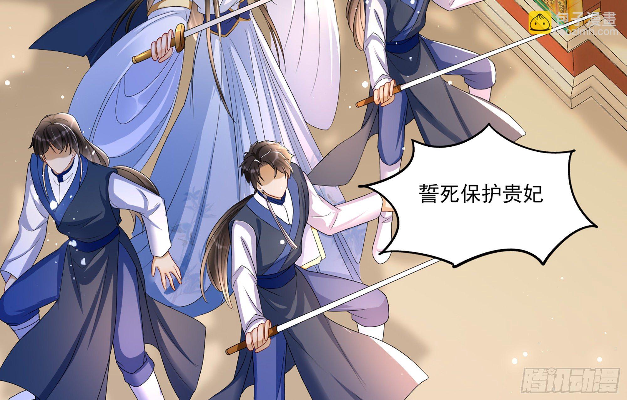 就宴承歡 - 56 大膽刁民(1/2) - 7