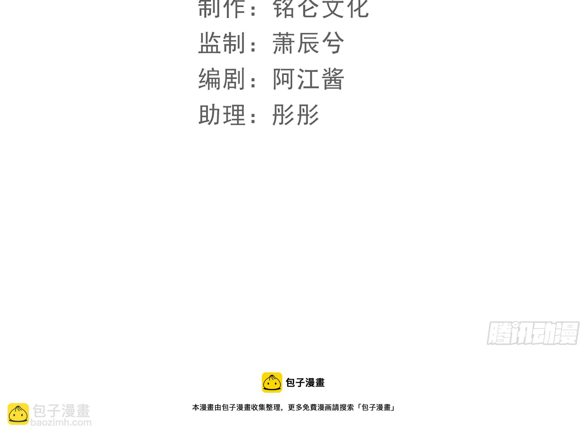 就宴承歡 - 56 大膽刁民(1/2) - 5