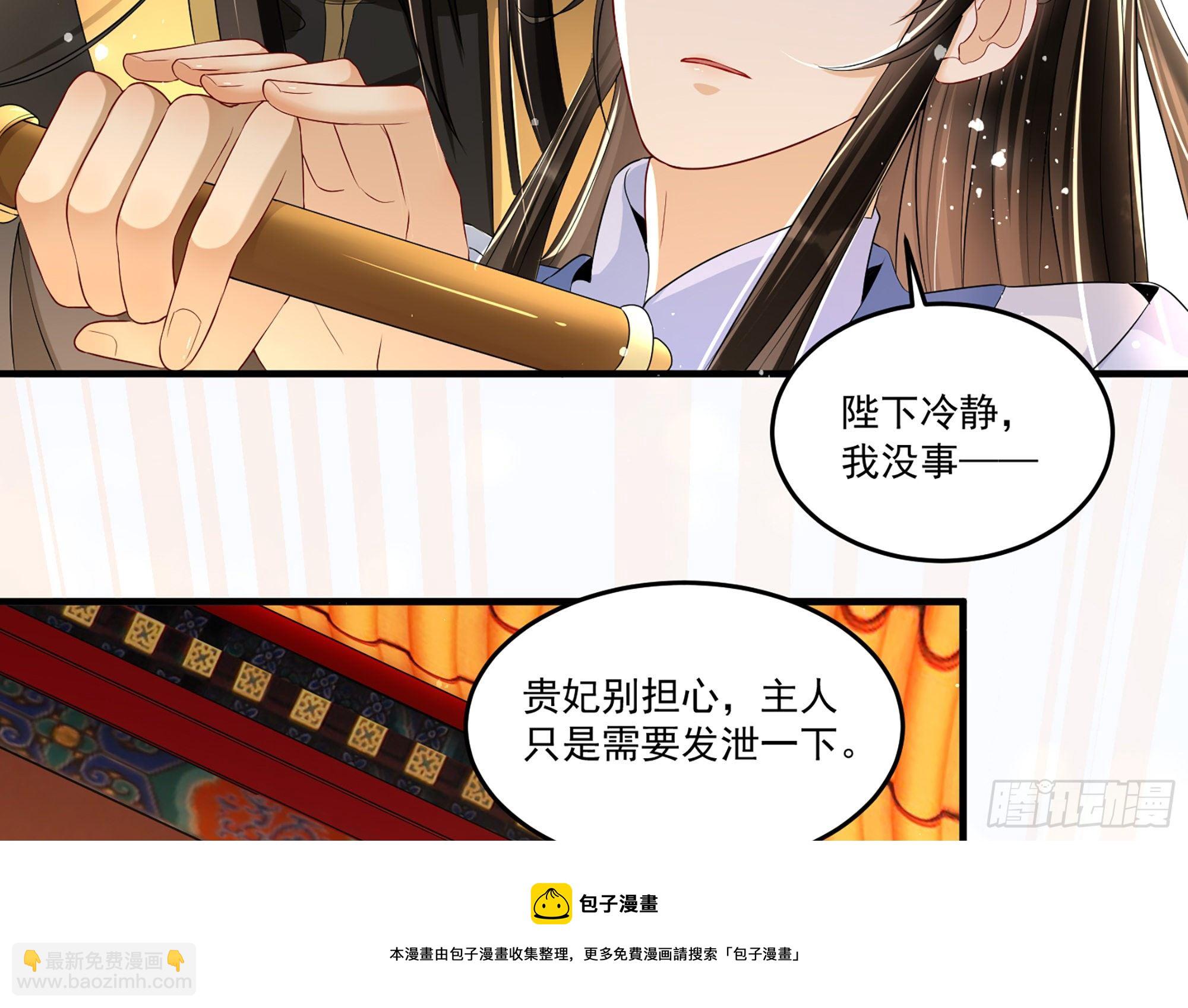 就宴承歡 - 56 大膽刁民(2/2) - 5