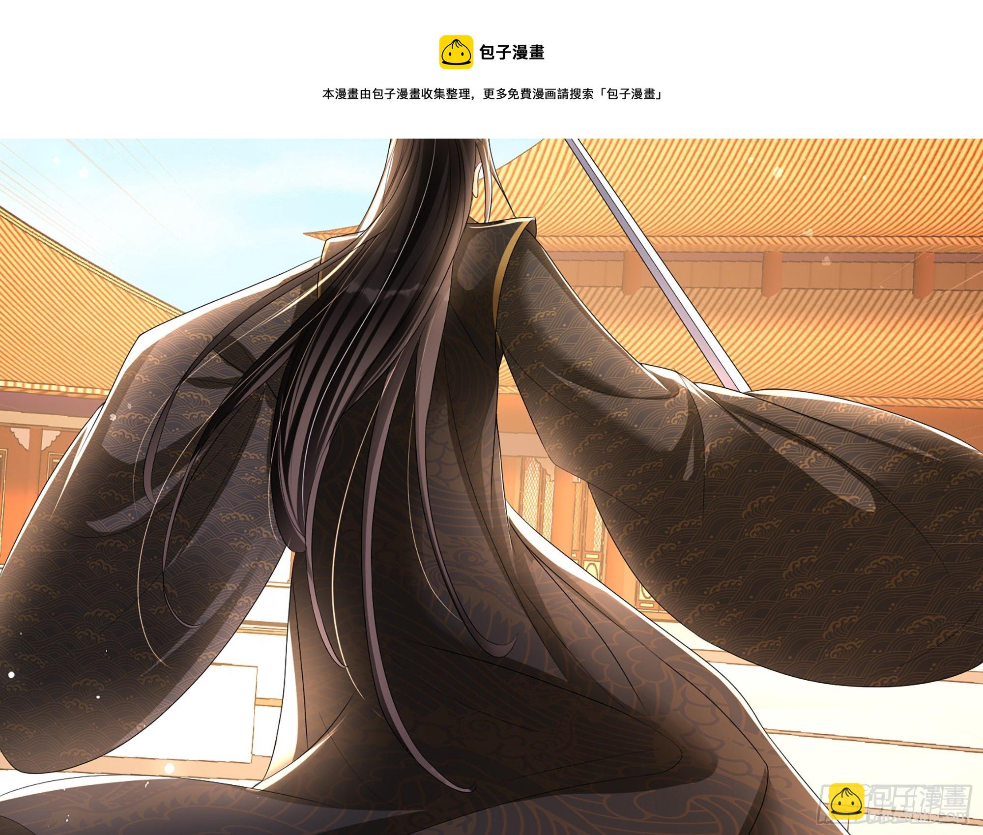 就宴承歡 - 56 大膽刁民(2/2) - 3