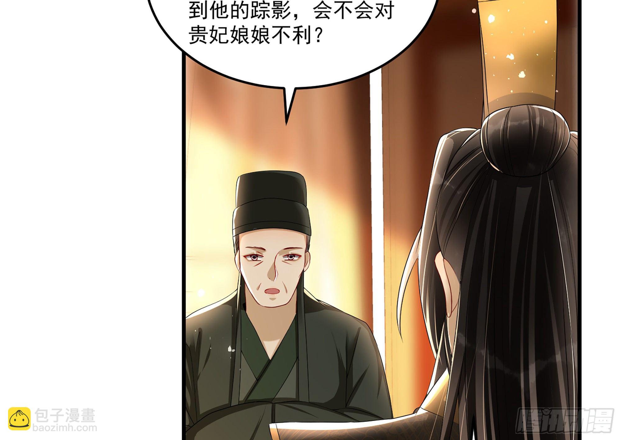 就宴承歡 - 56 大膽刁民(2/2) - 5