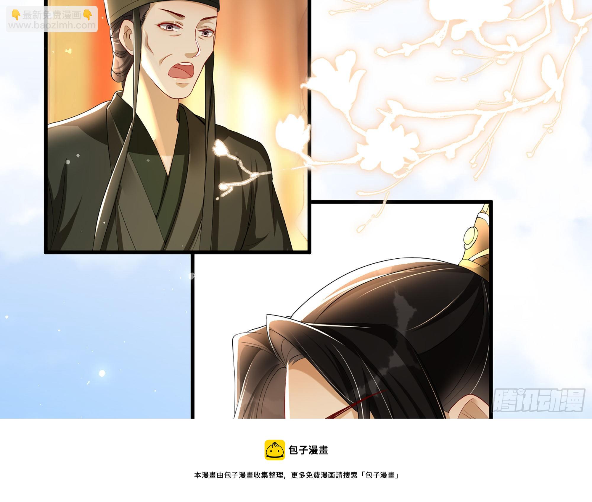 就宴承歡 - 56 大膽刁民(2/2) - 1