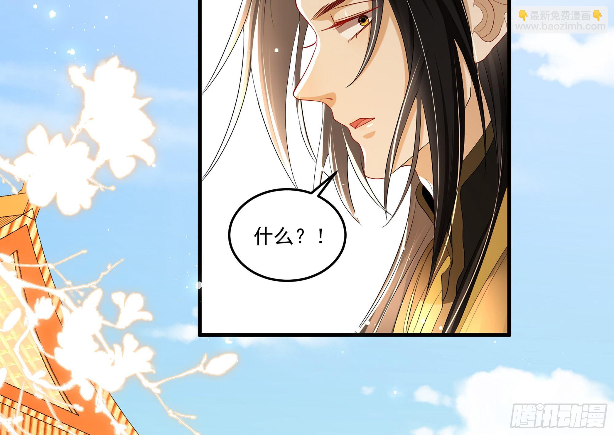 就宴承歡 - 56 大膽刁民(2/2) - 2