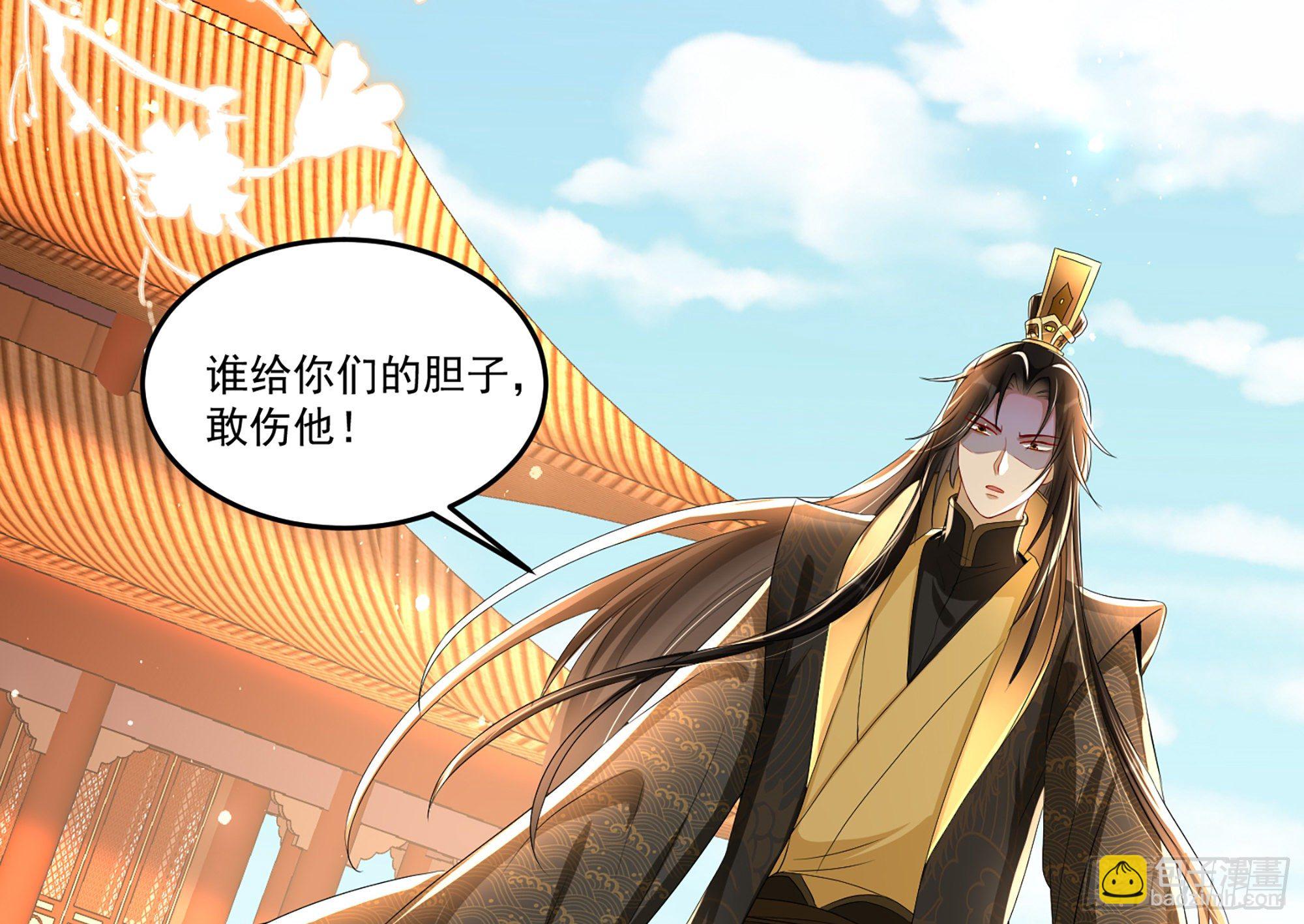 就宴承歡 - 56 大膽刁民(2/2) - 3