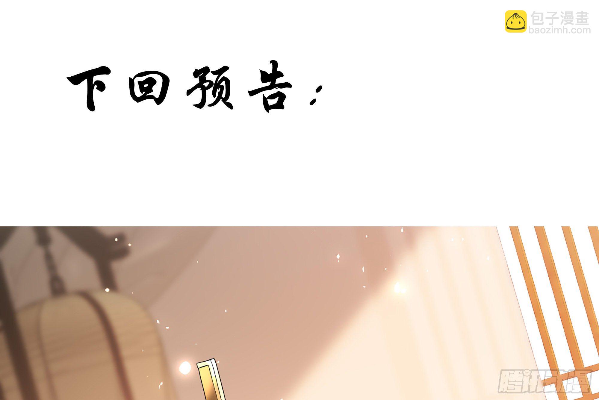 就宴承歡 - 56 大膽刁民(2/2) - 6