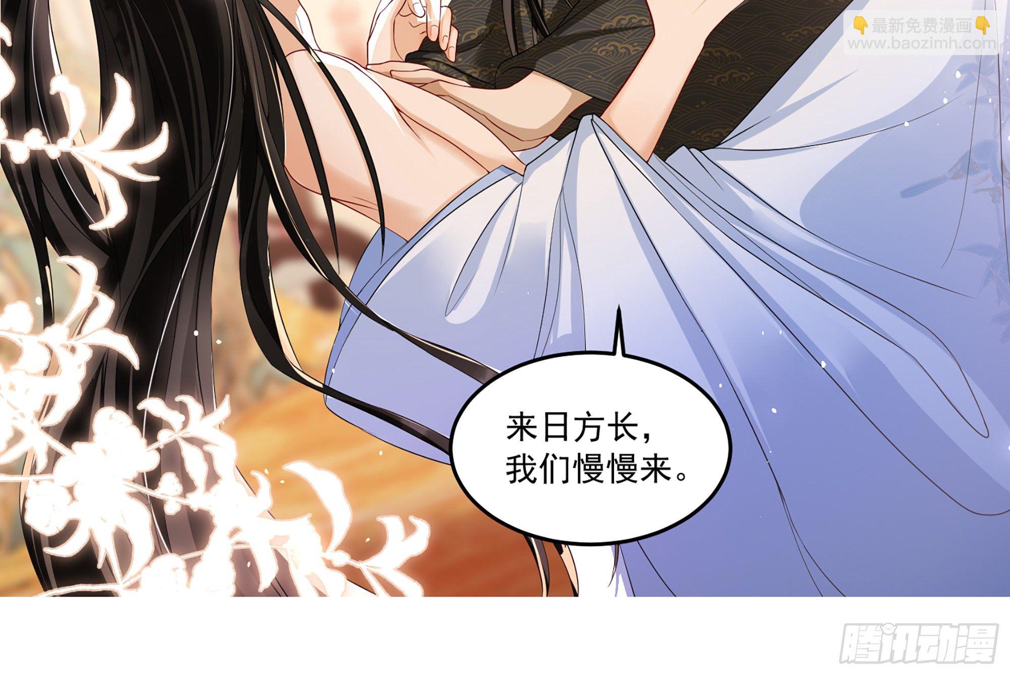 就宴承歡 - 56 大膽刁民(2/2) - 2