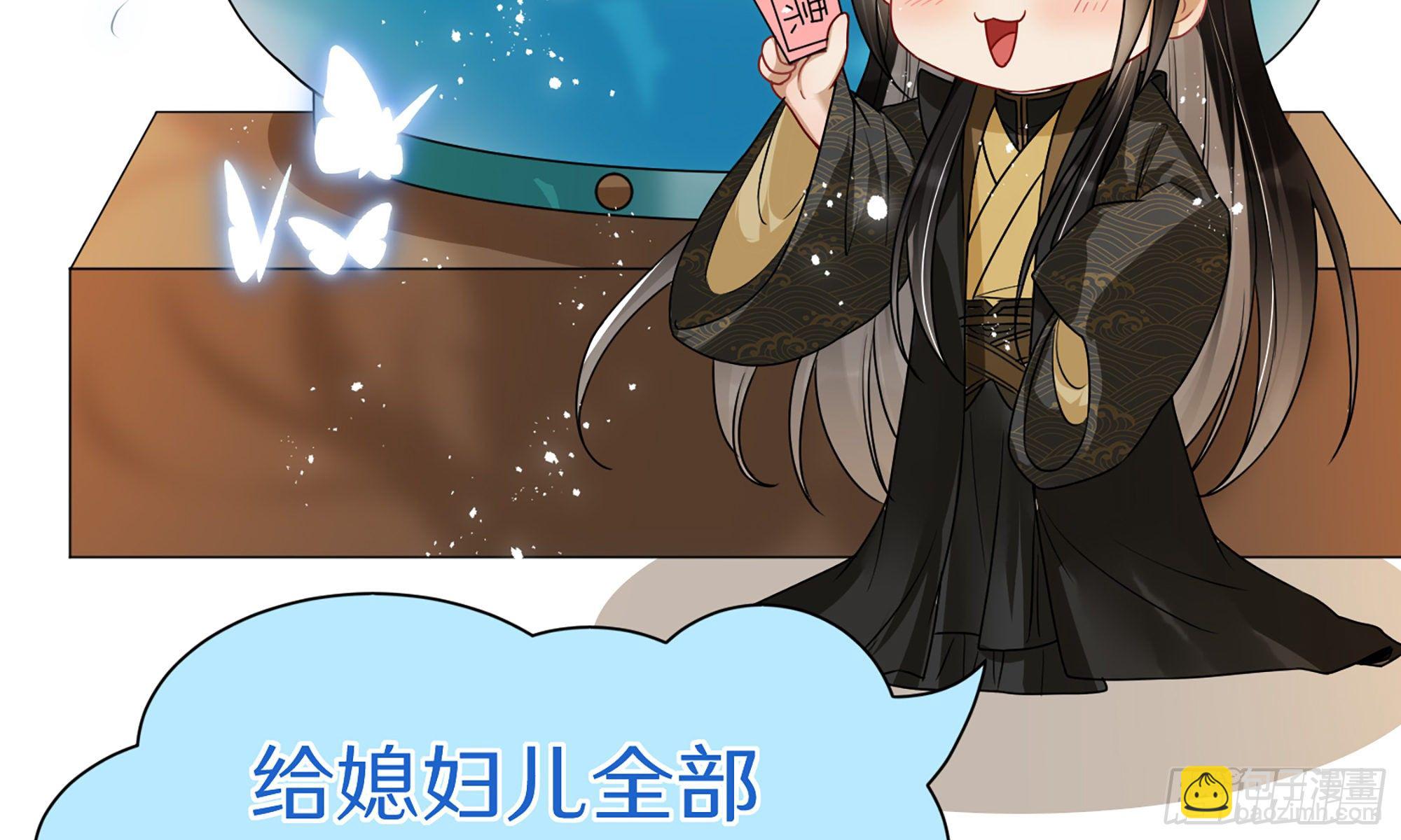 就宴承歡 - 56 大膽刁民(2/2) - 6