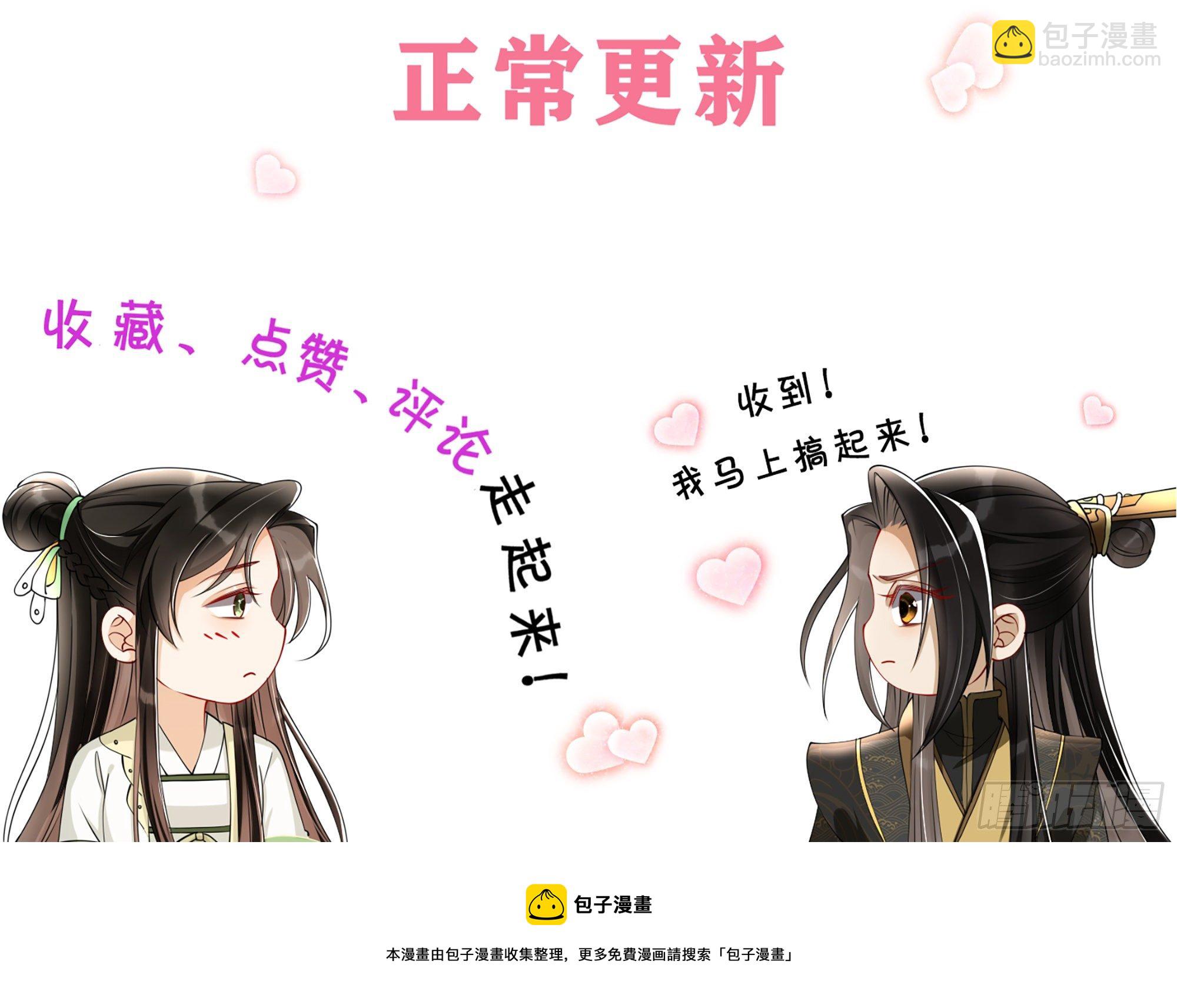 就宴承歡 - 56 大膽刁民(2/2) - 3