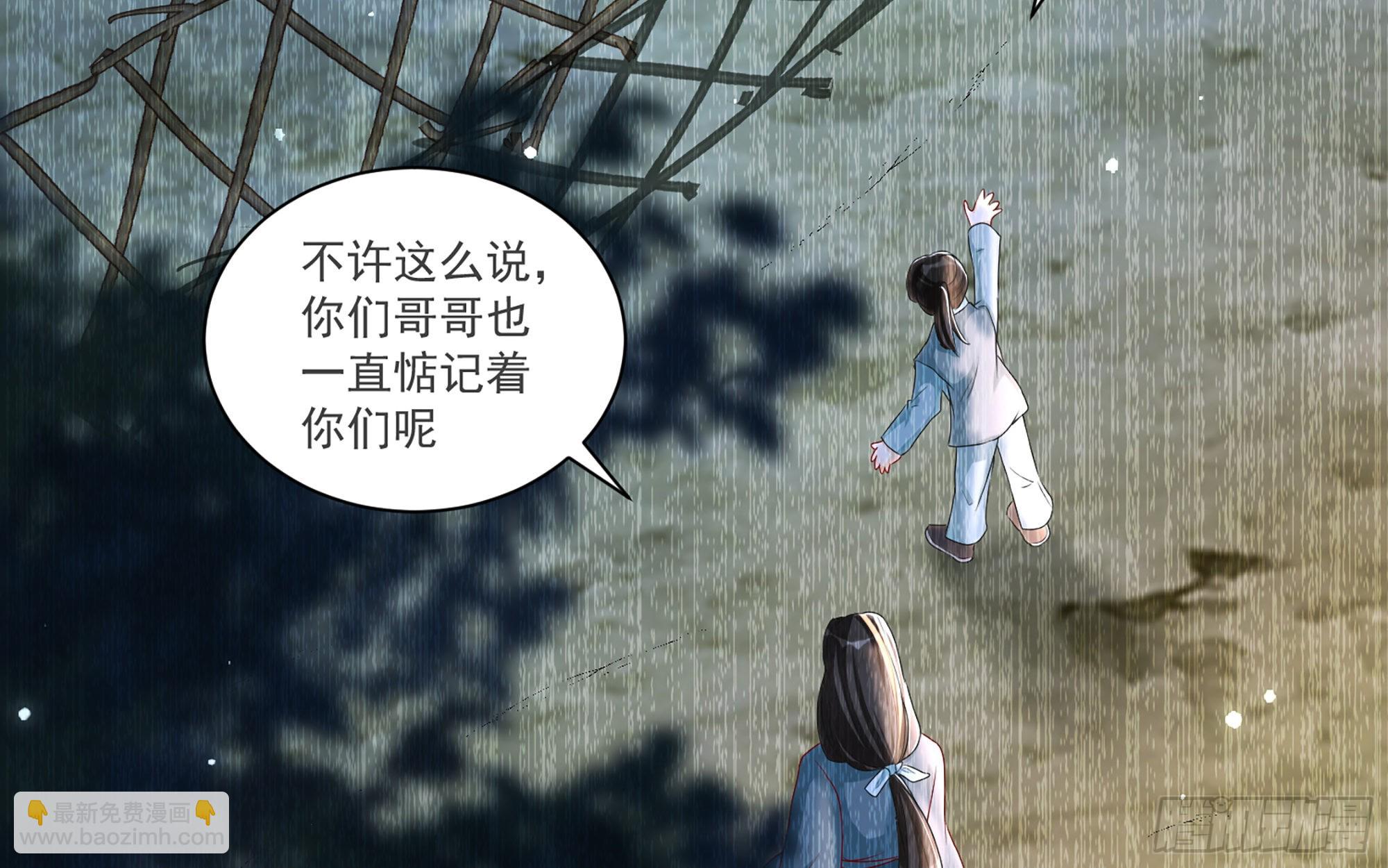 就宴承歡 - 58 哥哥真好(1/2) - 2