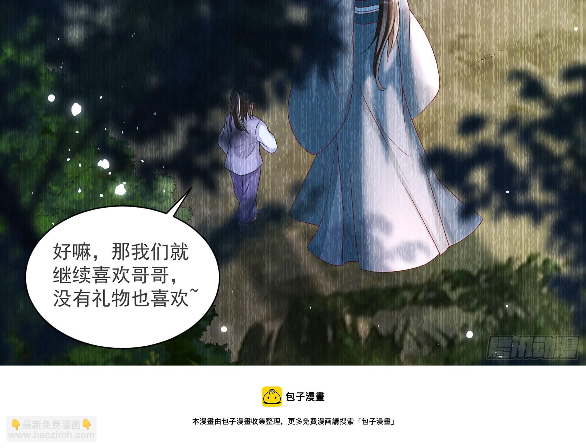 就宴承歡 - 58 哥哥真好(1/2) - 3