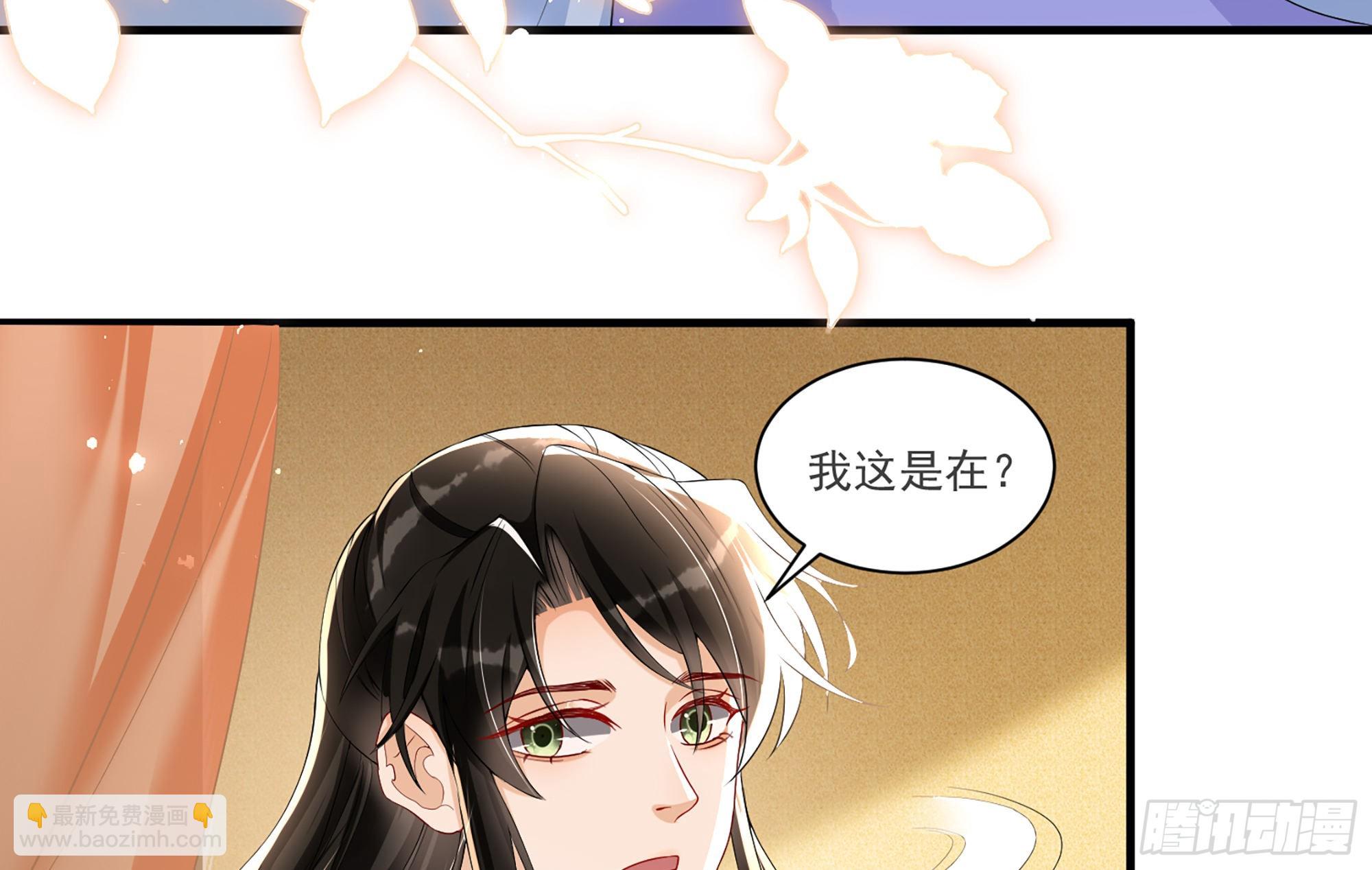 就宴承歡 - 58 哥哥真好(1/2) - 3