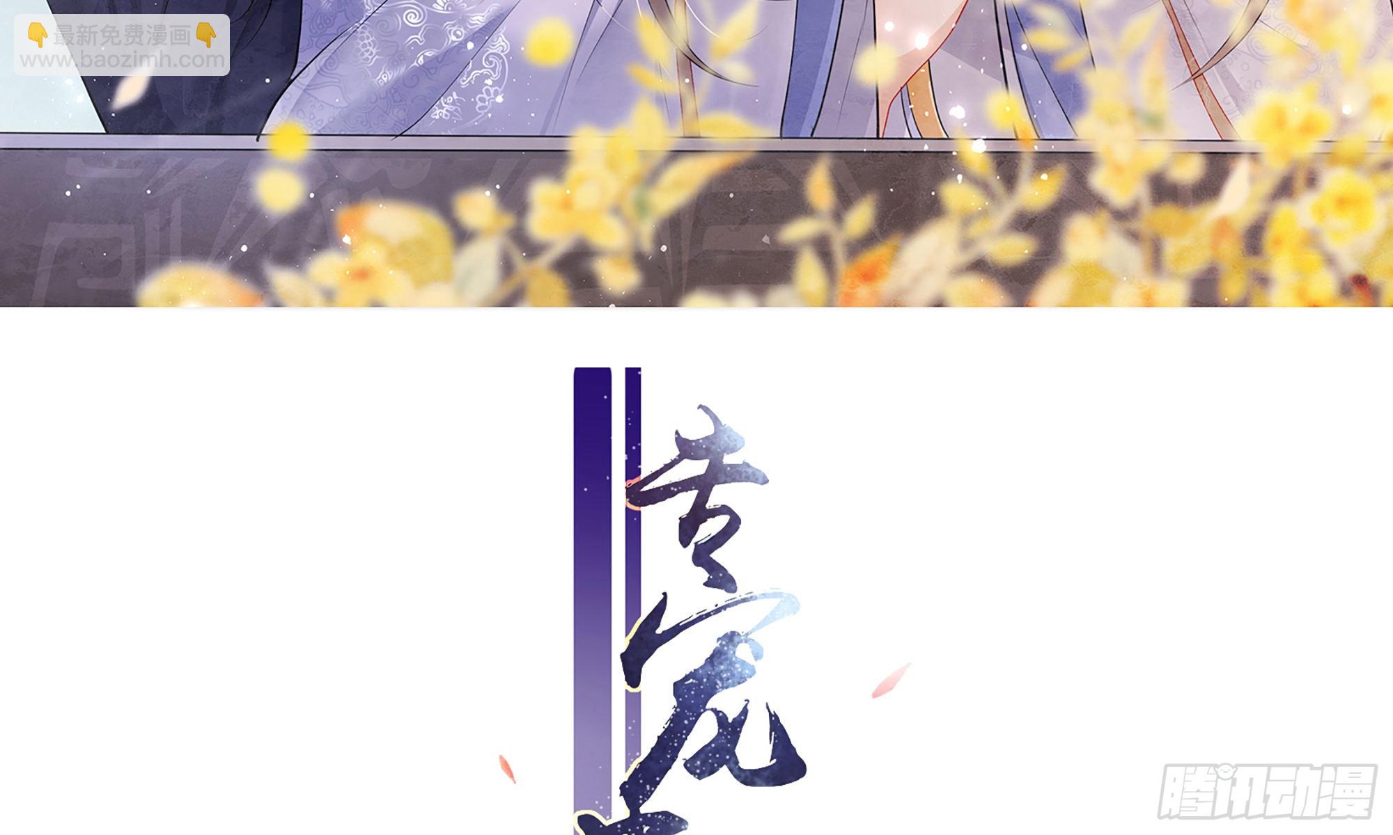 就宴承歡 - 58 哥哥真好(1/2) - 3