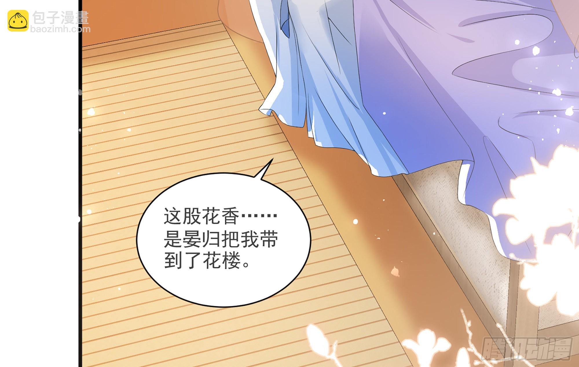 就宴承歡 - 58 哥哥真好(1/2) - 6