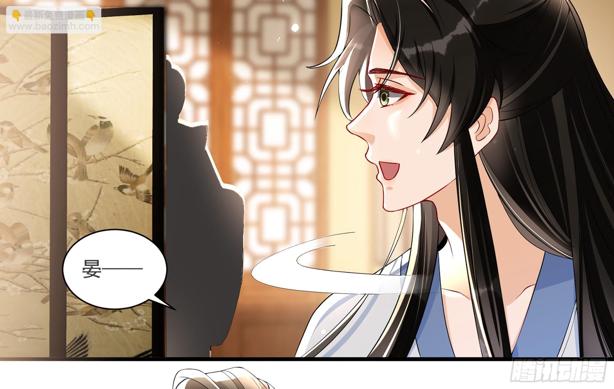 就宴承歡 - 58 哥哥真好(1/2) - 8