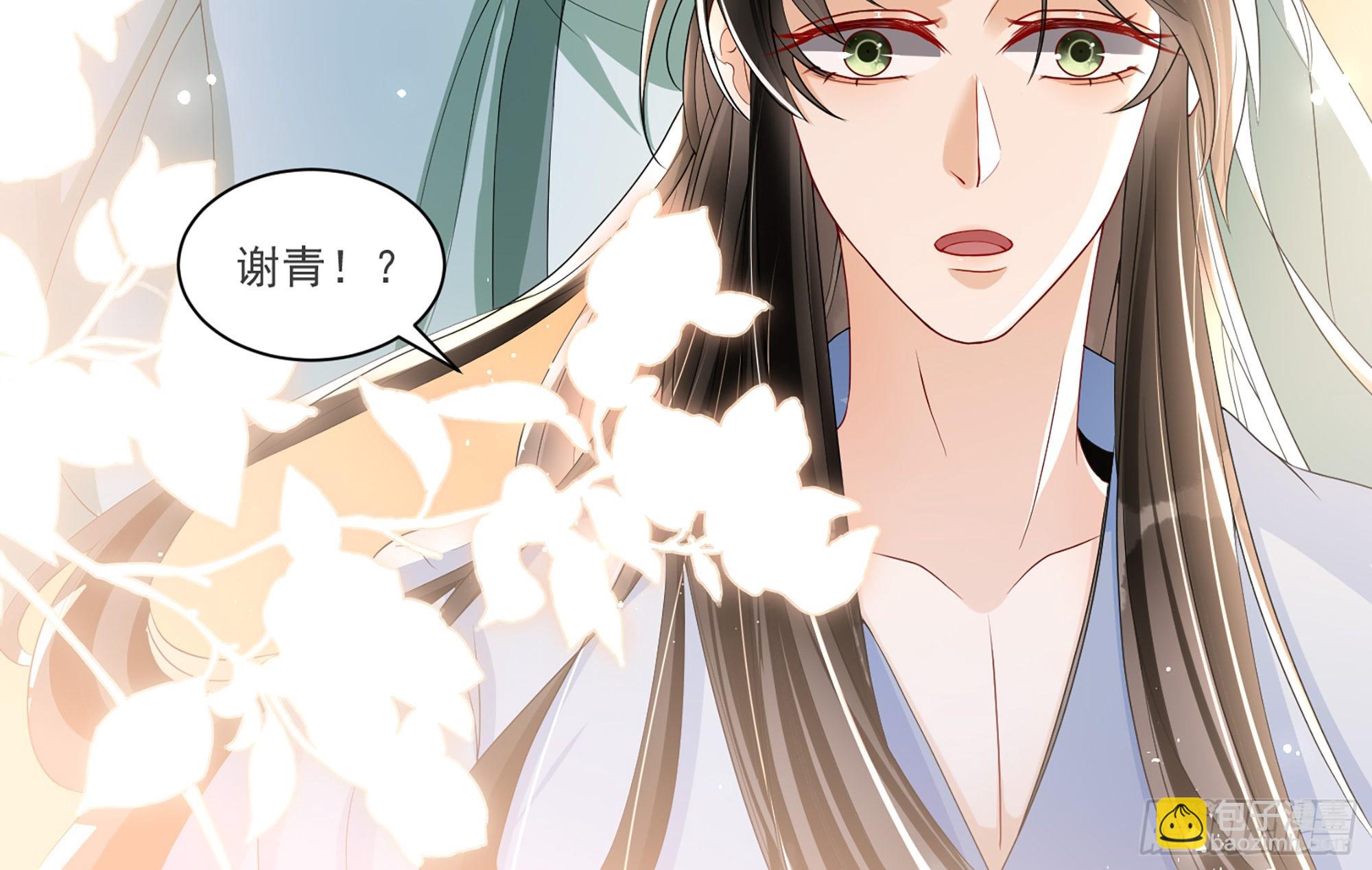 就宴承歡 - 58 哥哥真好(1/2) - 5