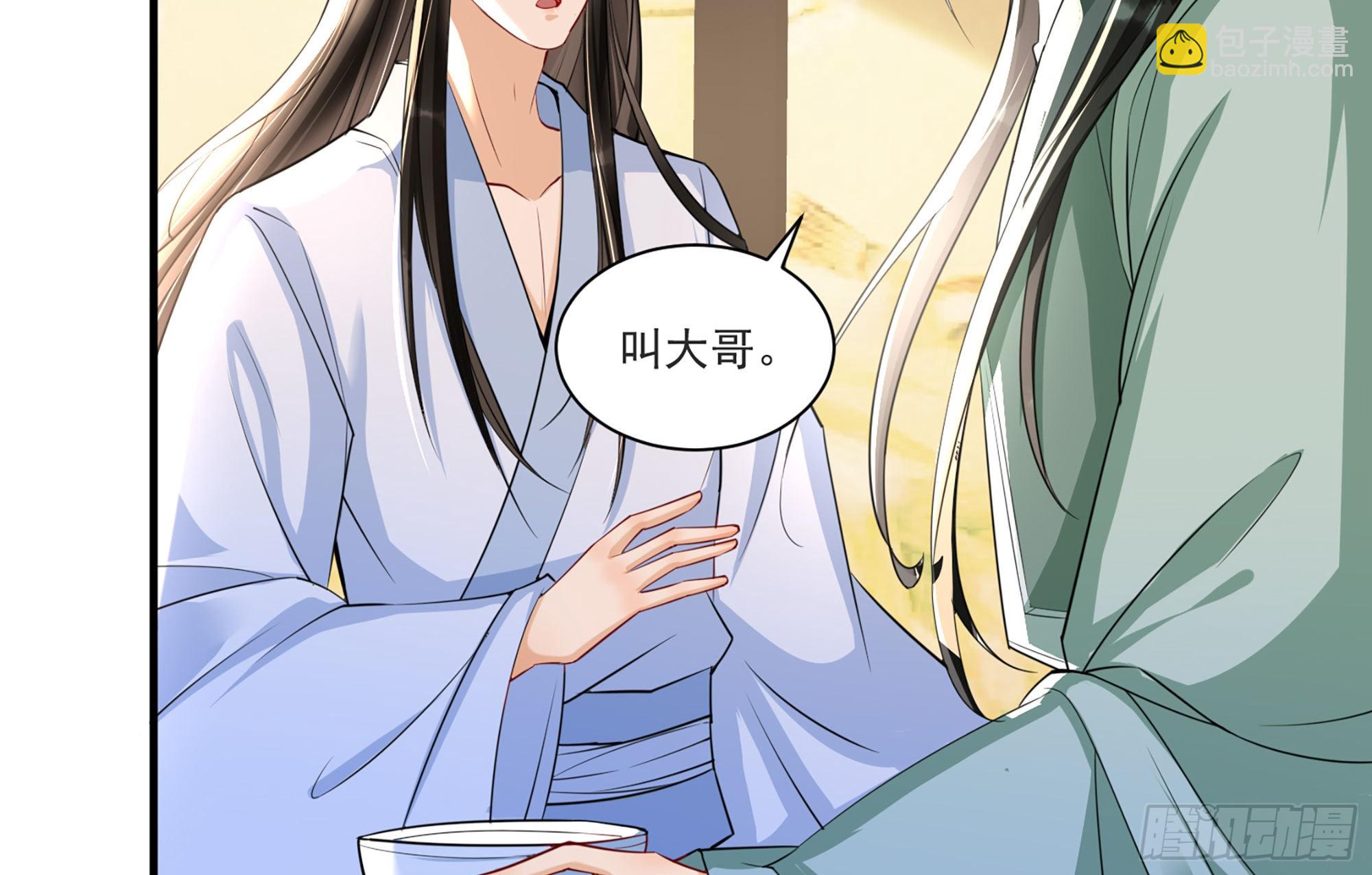 就宴承歡 - 58 哥哥真好(1/2) - 7