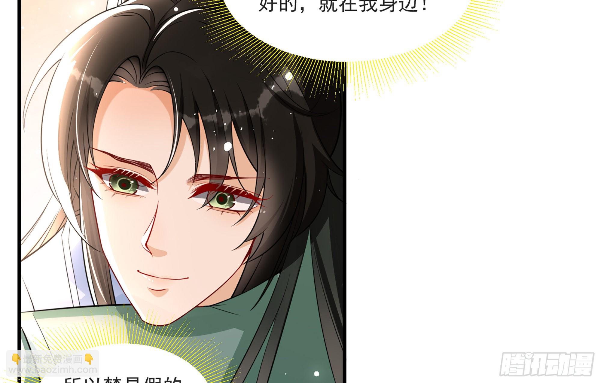 就宴承歡 - 58 哥哥真好(1/2) - 5