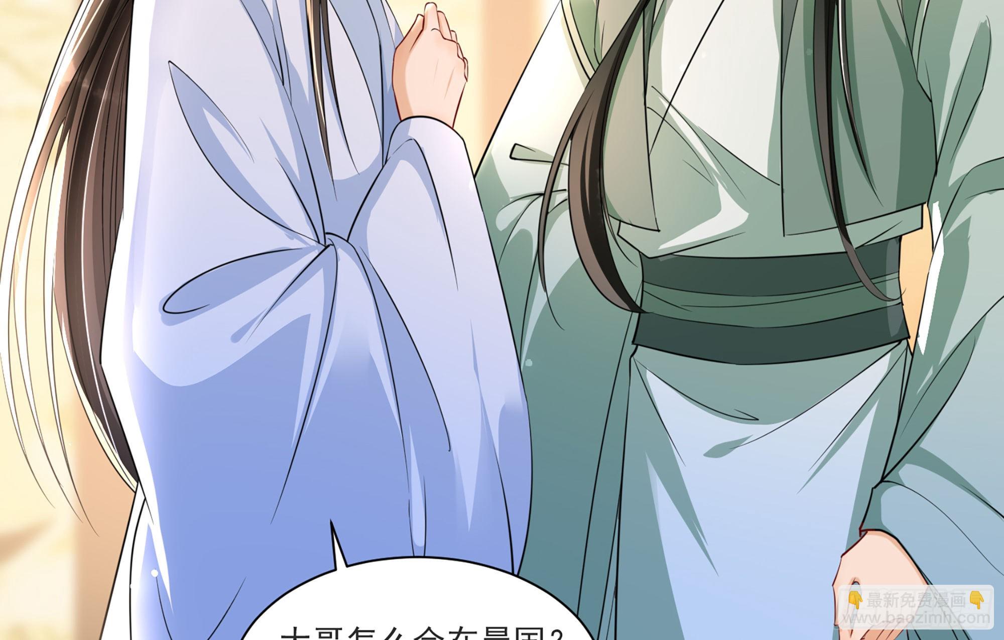 就宴承歡 - 58 哥哥真好(1/2) - 8