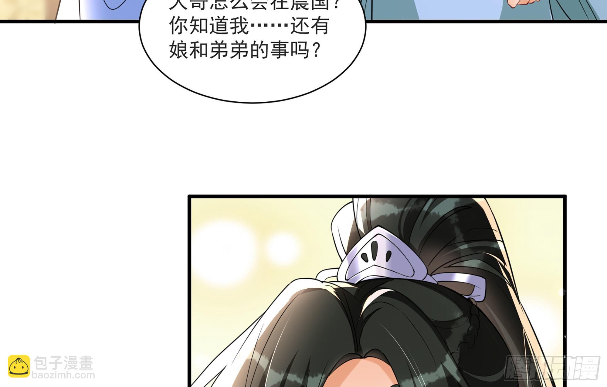 就宴承歡 - 58 哥哥真好(1/2) - 1