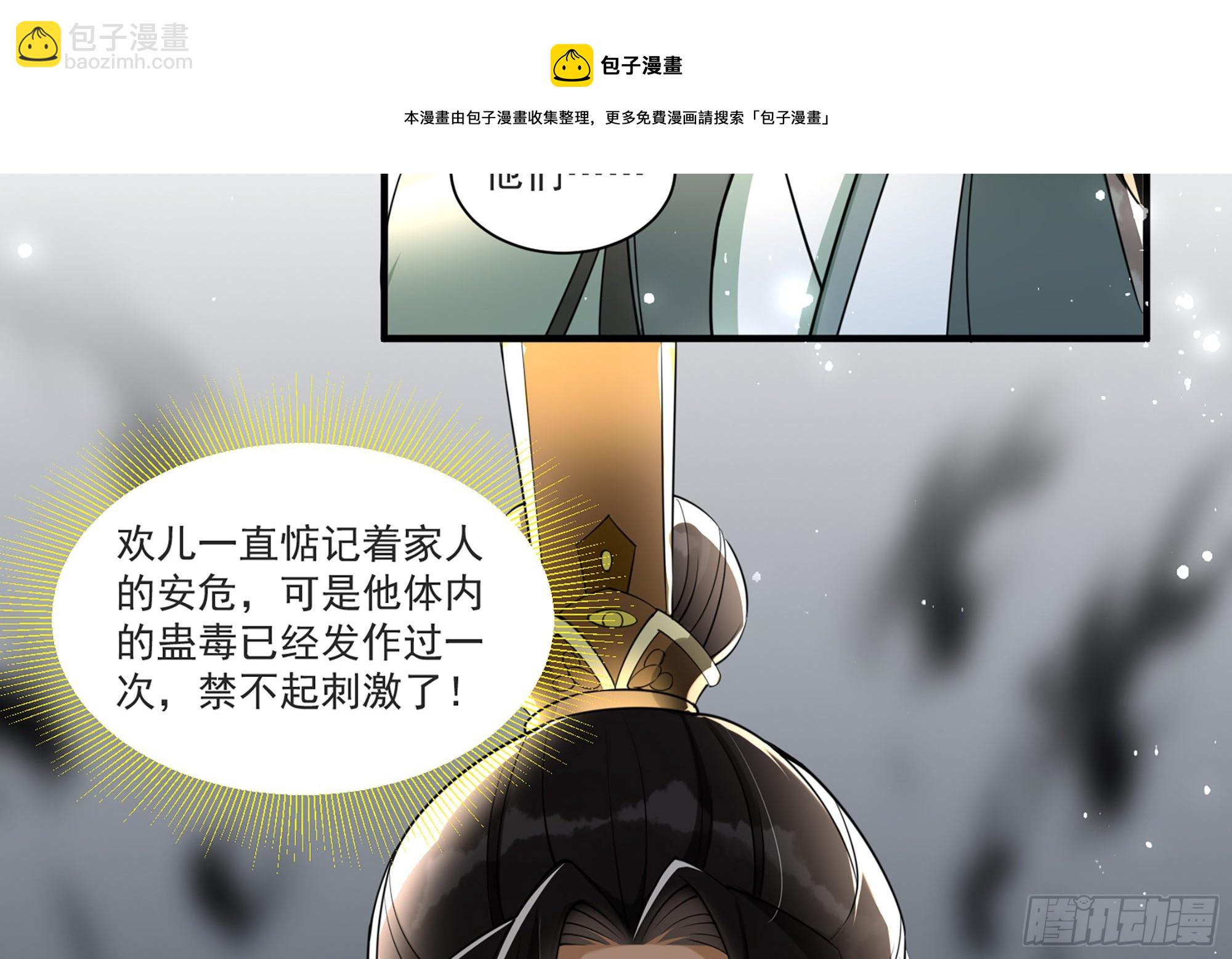 就宴承歡 - 58 哥哥真好(2/2) - 5