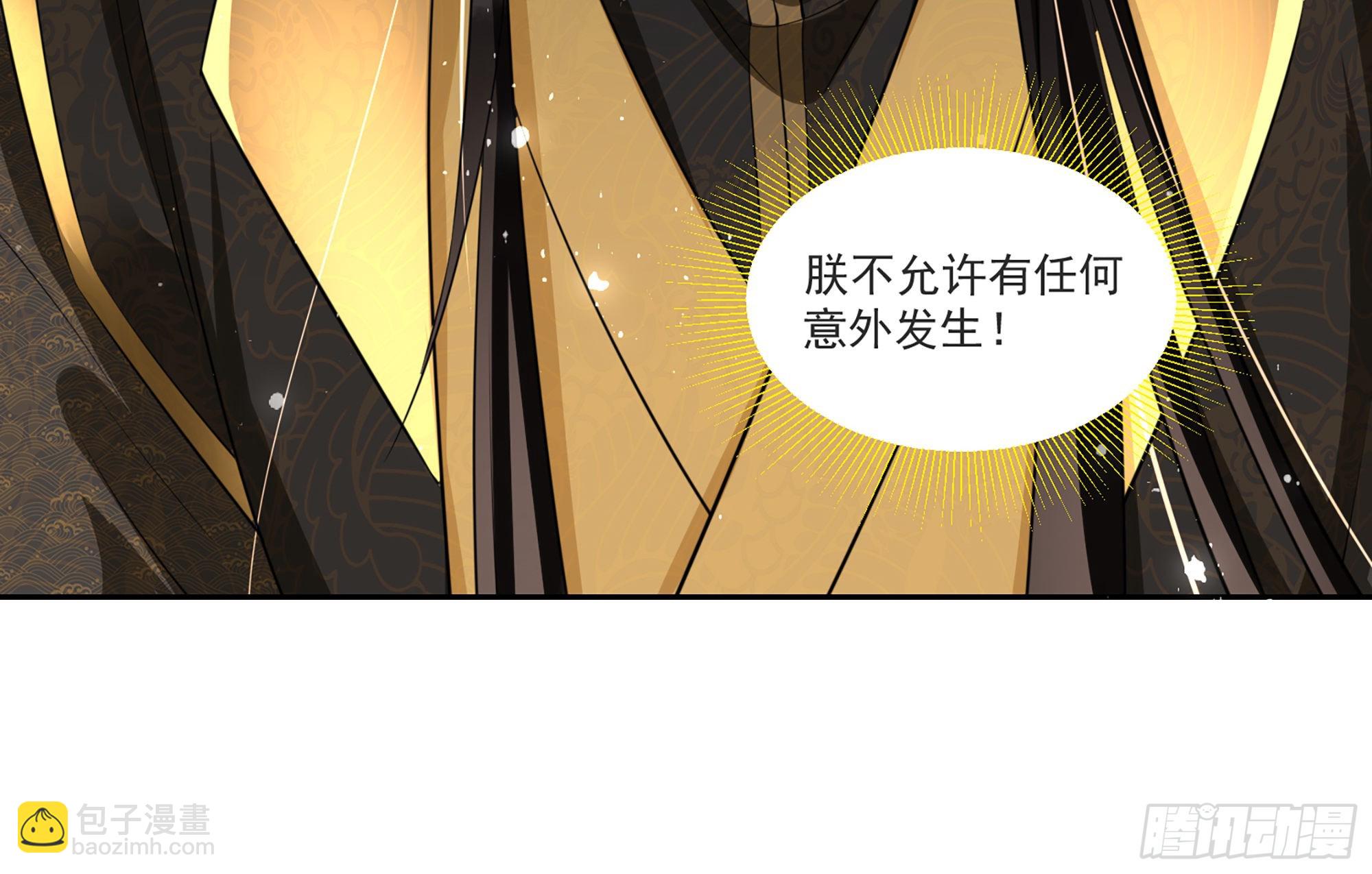 就宴承歡 - 58 哥哥真好(2/2) - 7