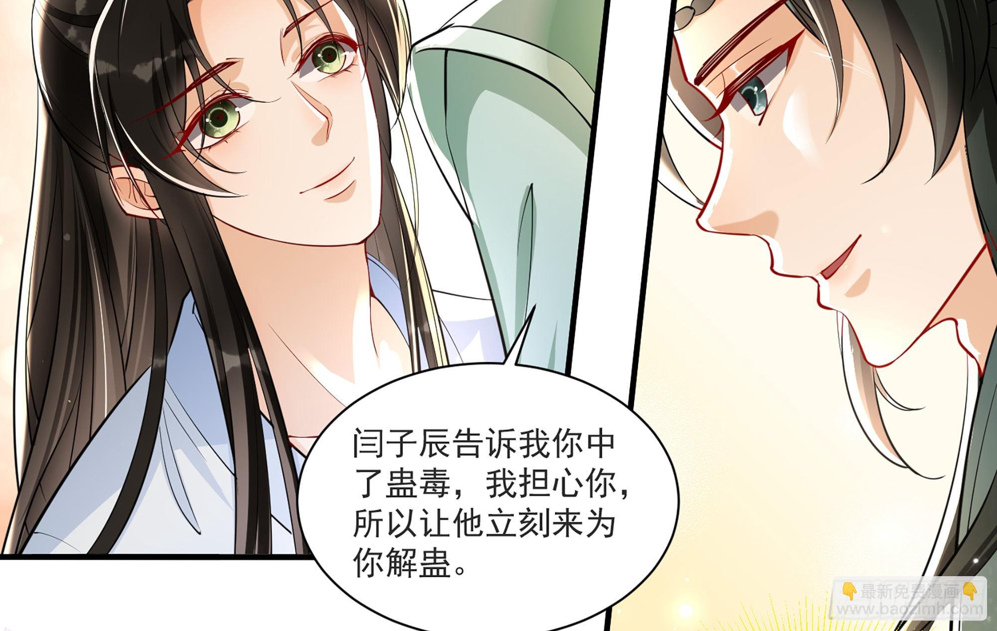 就宴承歡 - 58 哥哥真好(2/2) - 2