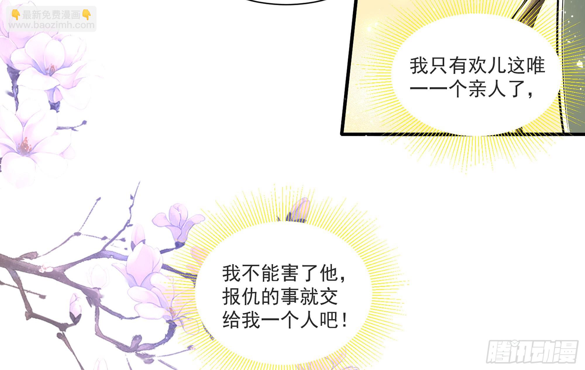 就宴承歡 - 58 哥哥真好(2/2) - 3