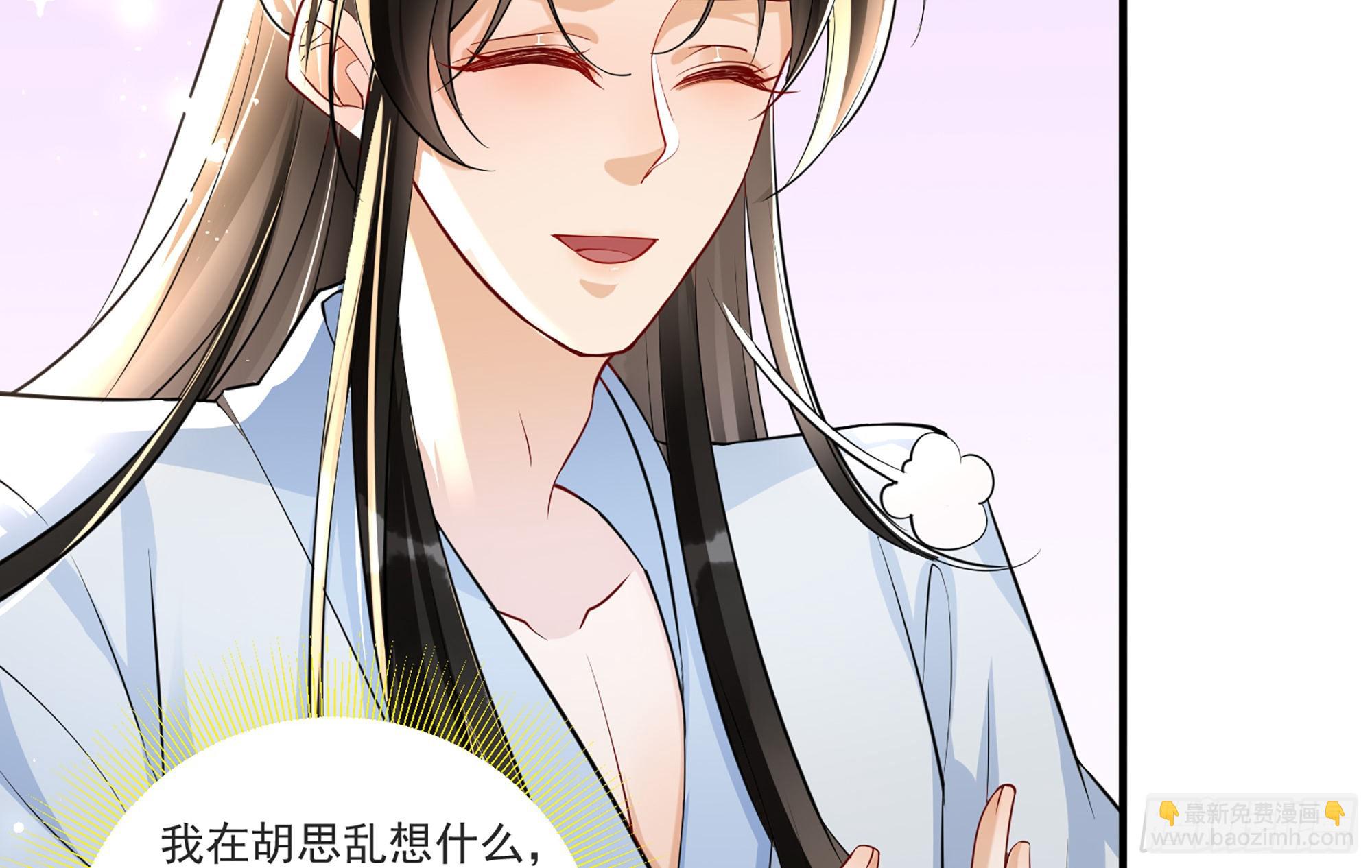 就宴承歡 - 58 哥哥真好(2/2) - 5